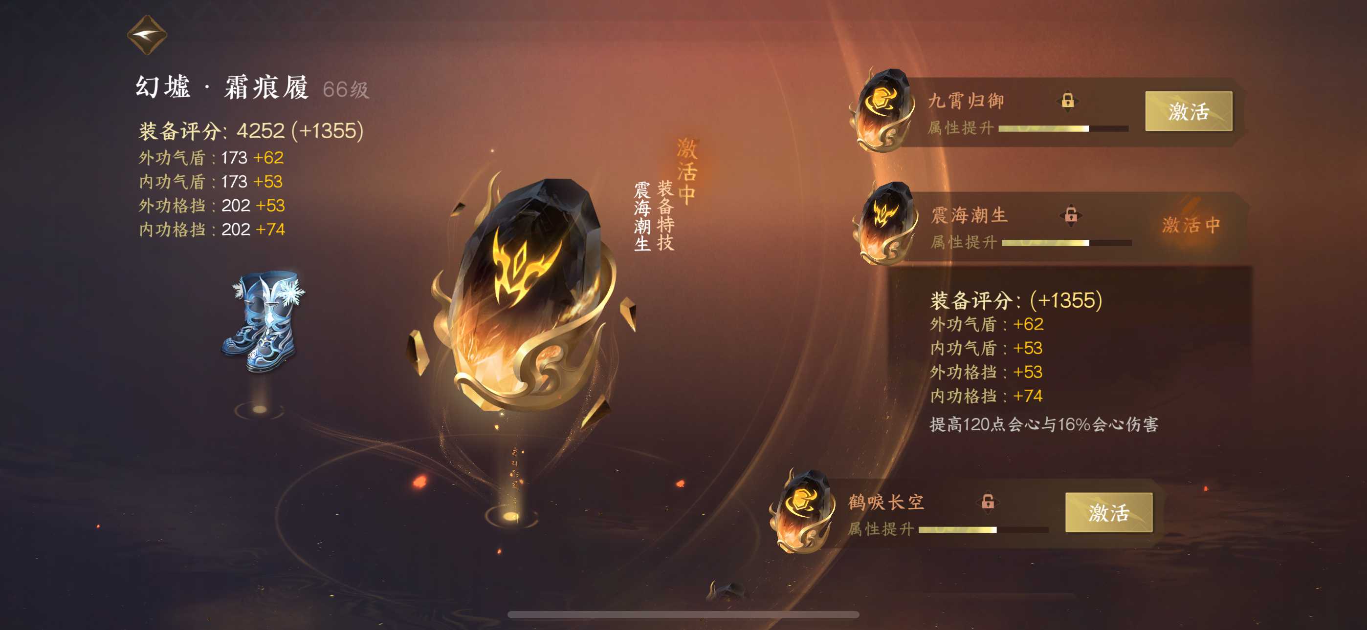 NSH22648逆水寒手游账号详情图11