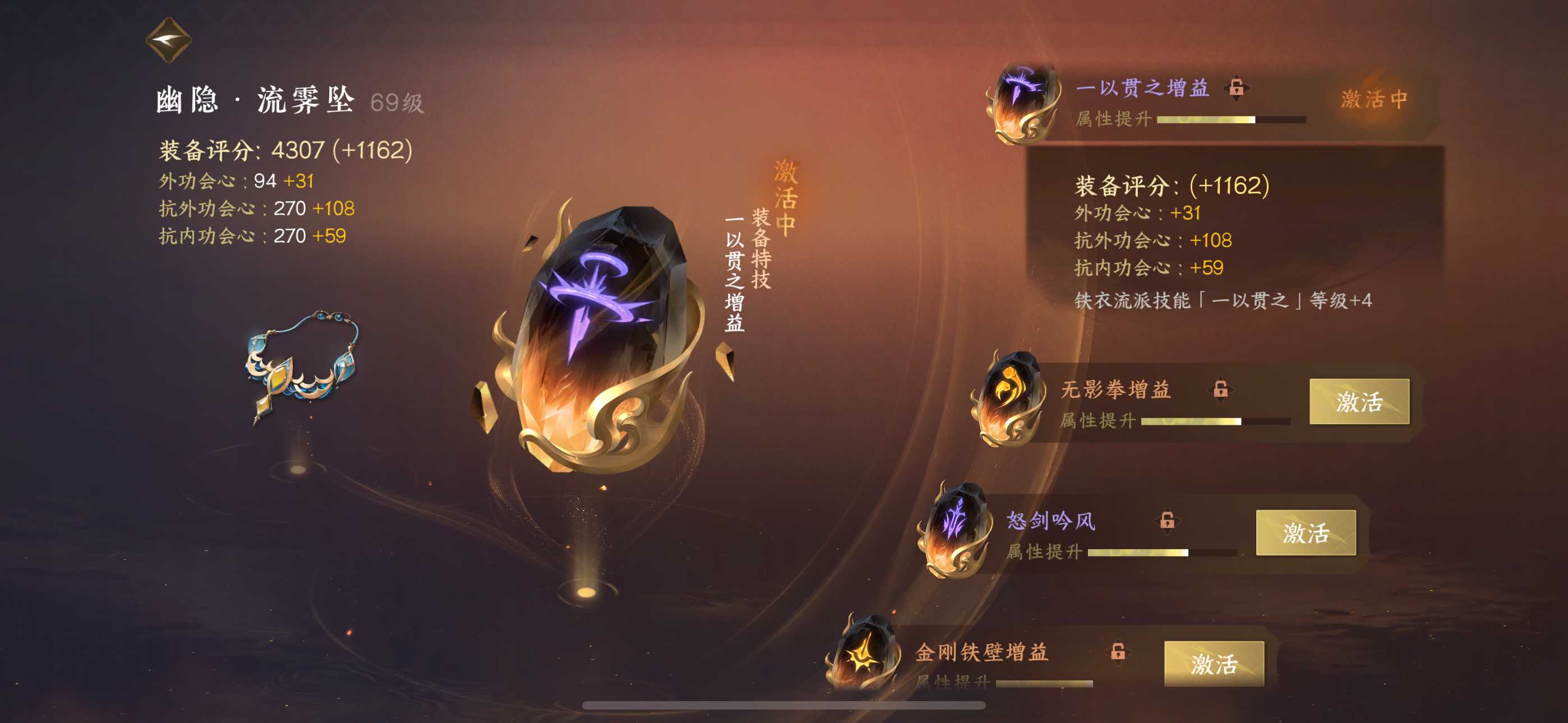 NSH22648逆水寒手游账号详情图13