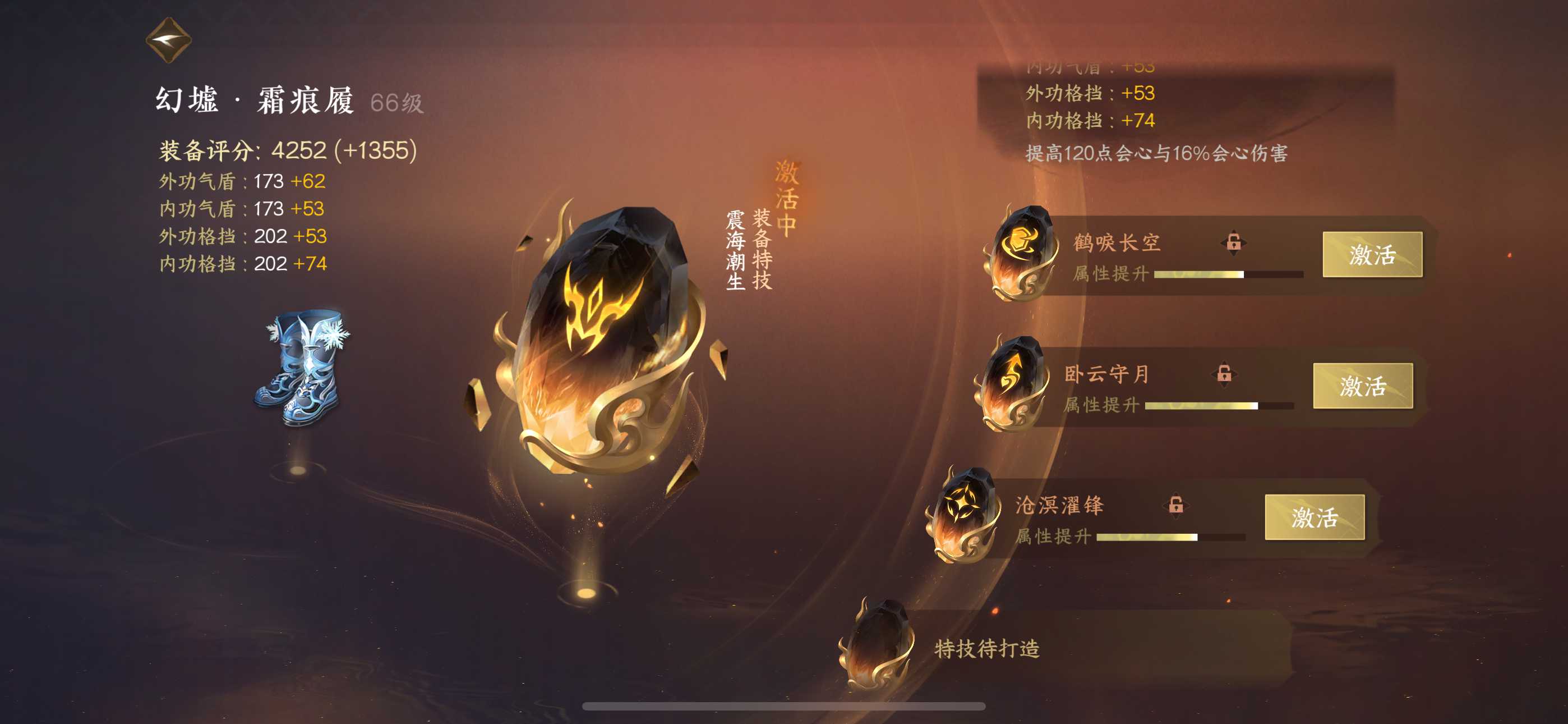 NSH22648逆水寒手游账号详情图12