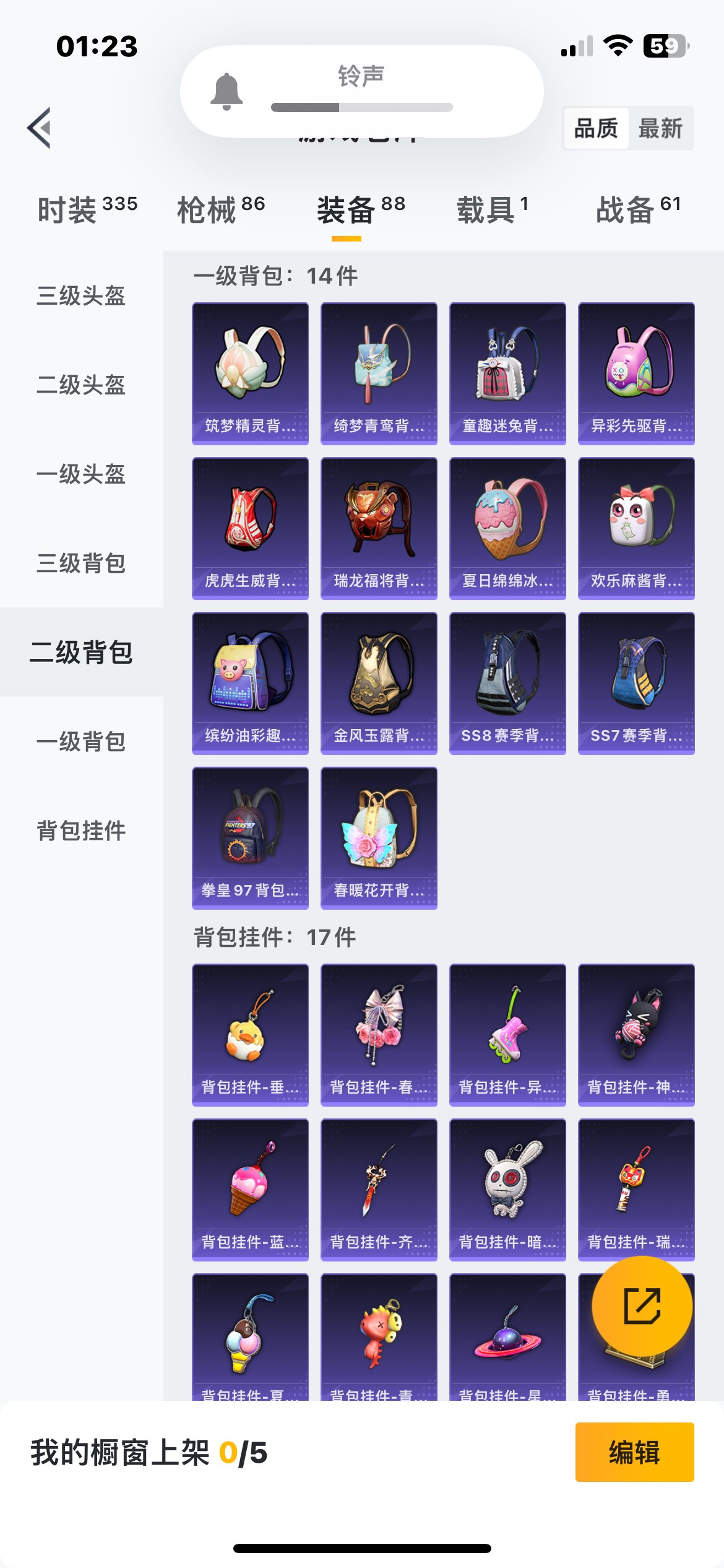 HP236756和平精英账号详情图13 HP236756和平精英账号详情图13