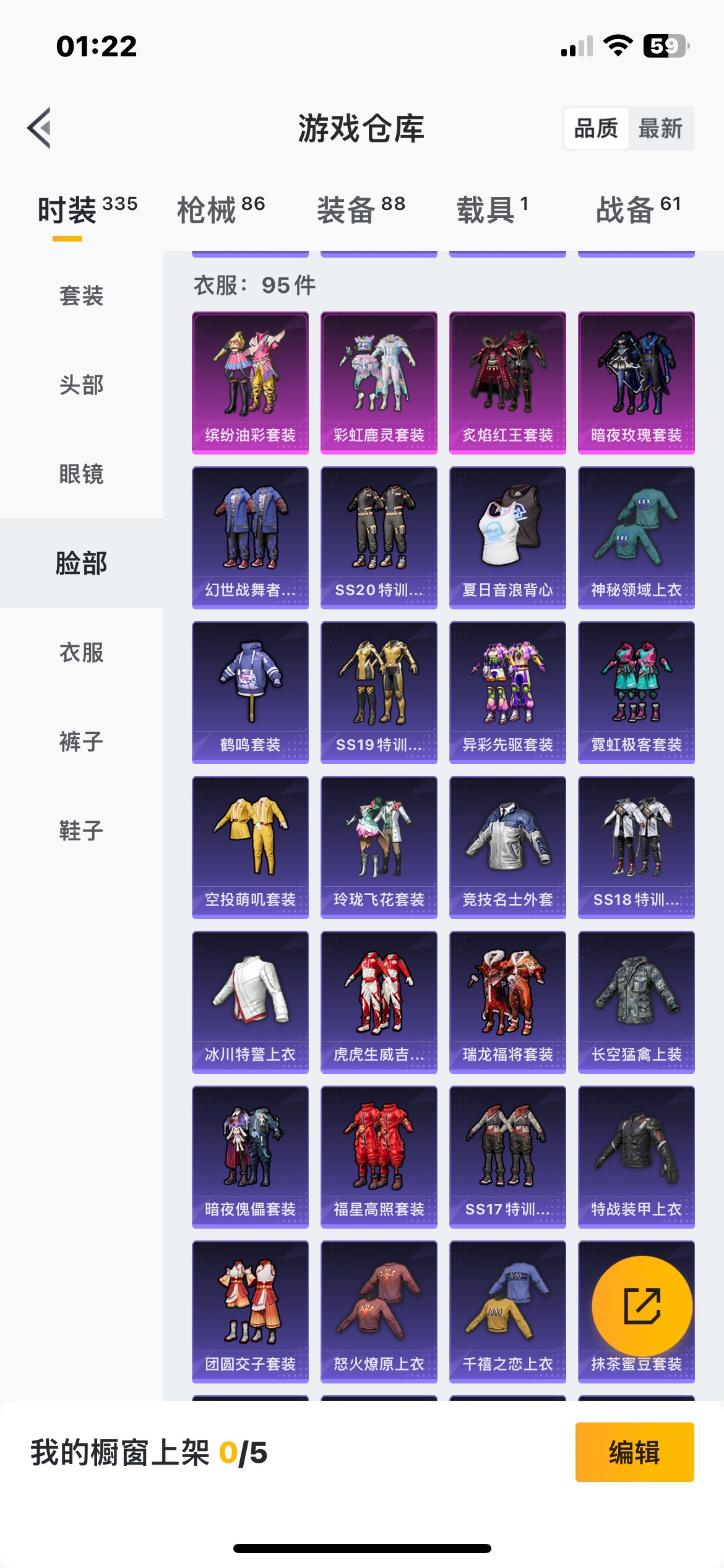HP236756和平精英账号详情图6 HP236756和平精英账号详情图6
