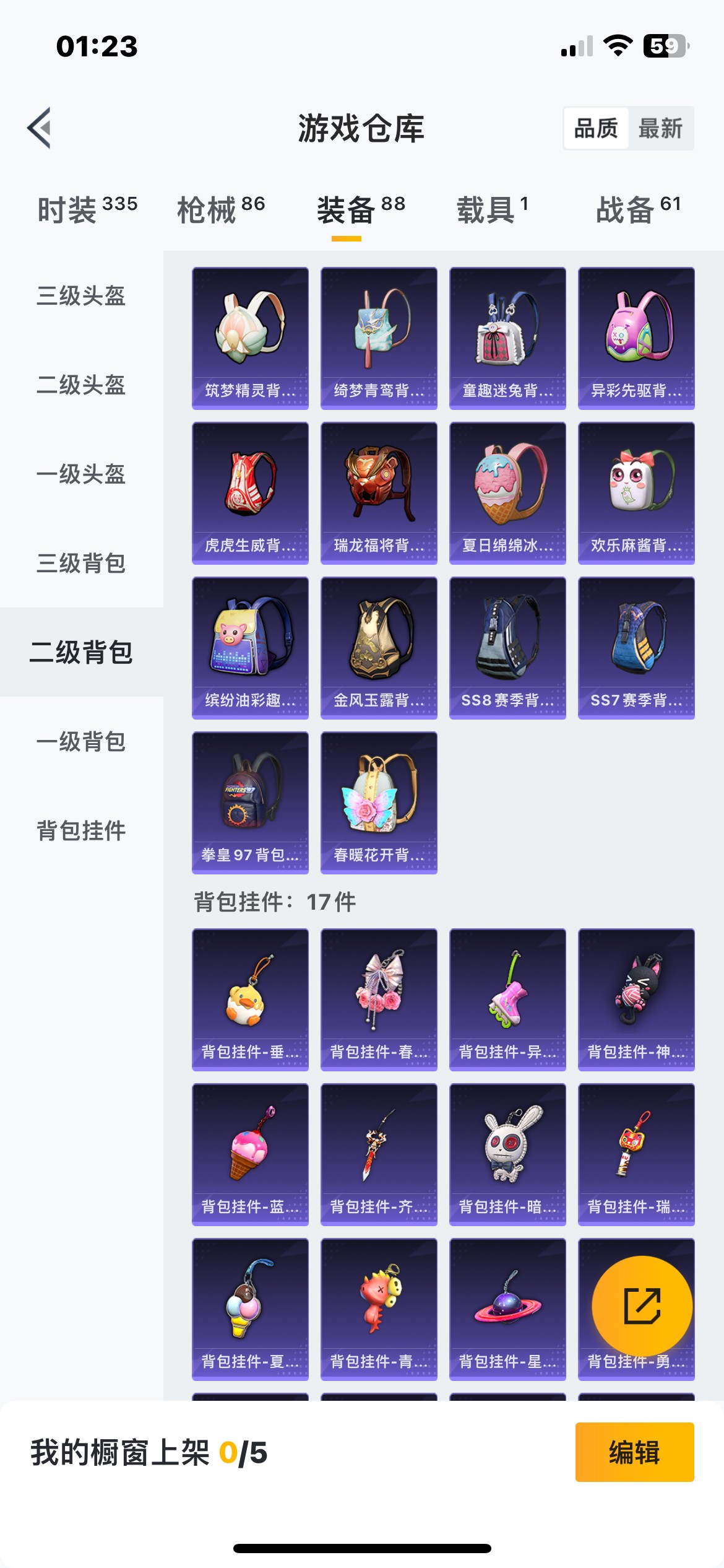 HP236756和平精英账号详情图12 HP236756和平精英账号详情图12