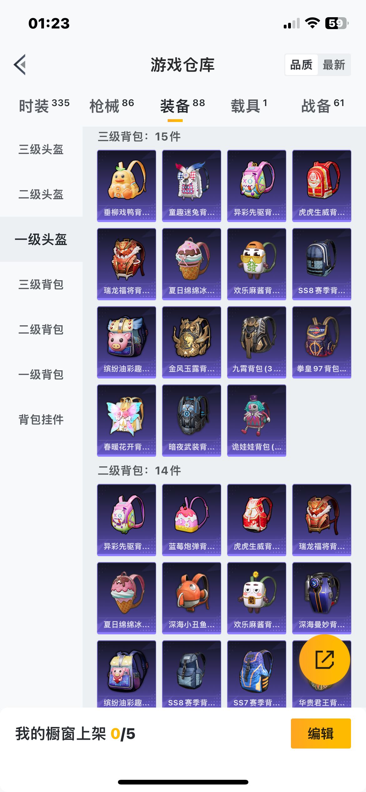 HP236756和平精英账号详情图11 HP236756和平精英账号详情图11