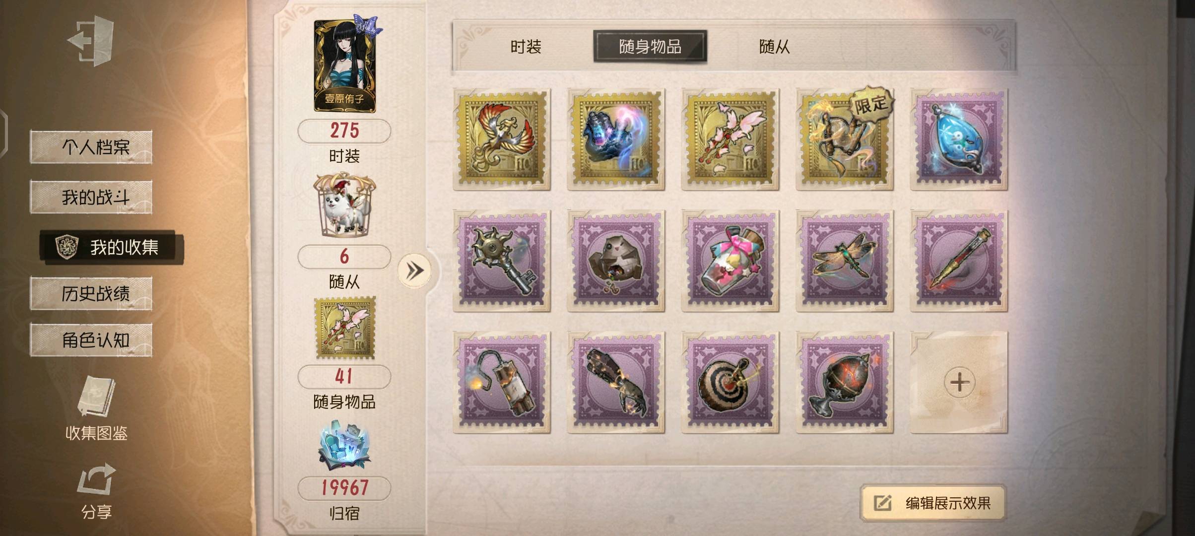 DWR20013第五人格账号详情图4