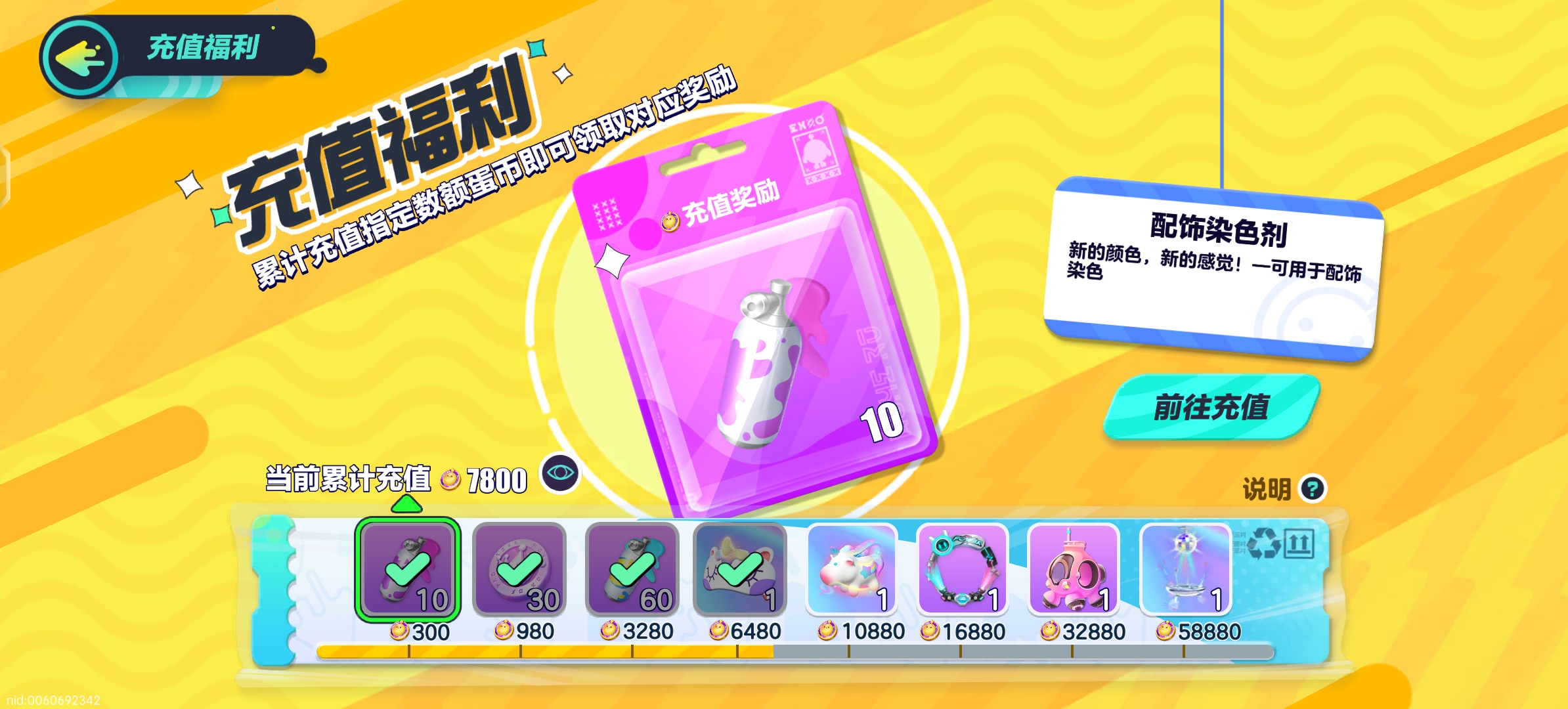 DZ20403蛋仔派对账号详情图1