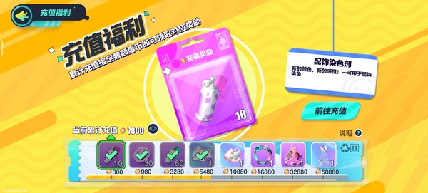 蛋仔派对账号安卓VIVO蛋仔出号
