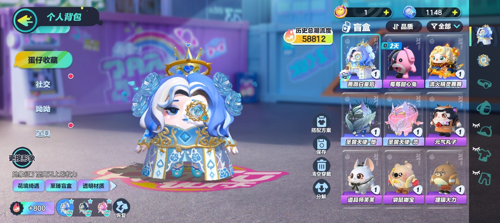 DZ20405蛋仔派对账号详情图3