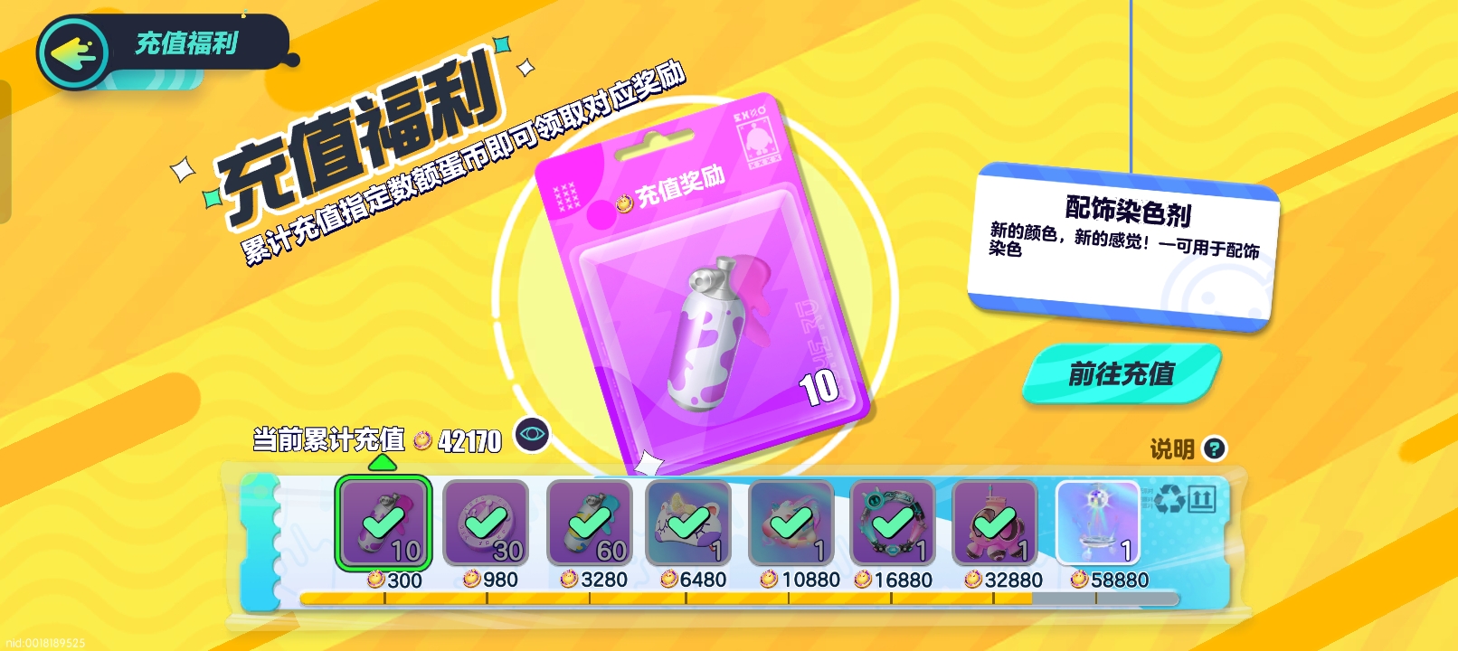 DZ20405蛋仔派对账号详情图2