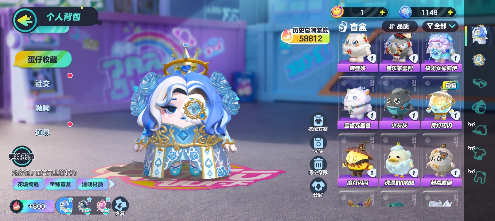 DZ20405蛋仔派对账号详情图4