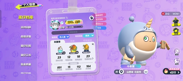 蛋仔派对账号安卓VIVO蛋仔派对个人账号出售vivo账号