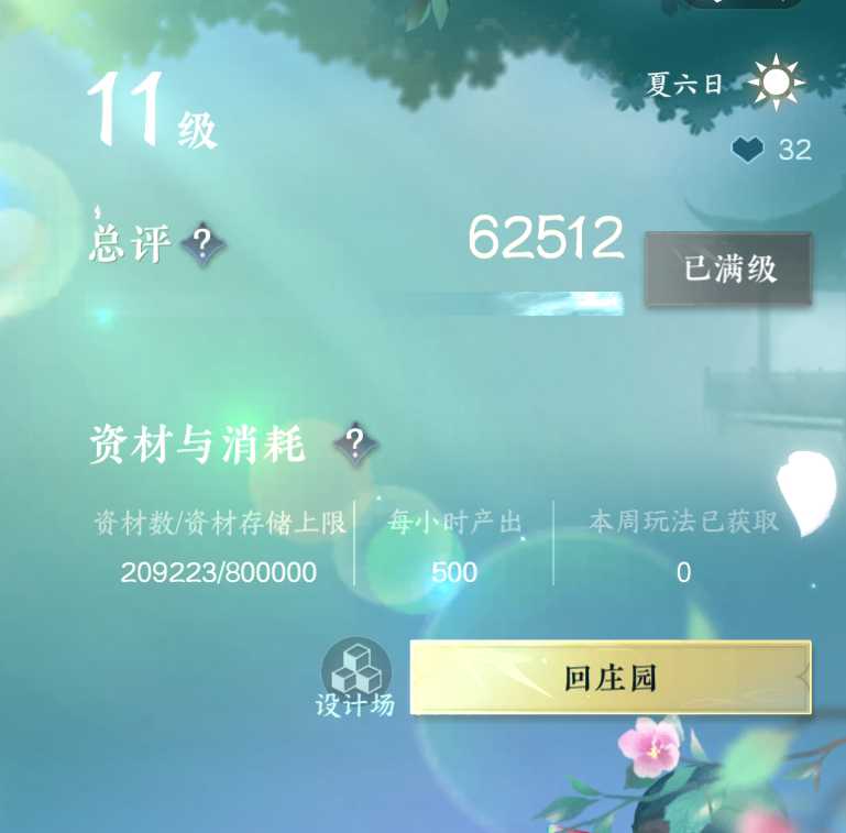 NSH22748逆水寒手游账号详情图26