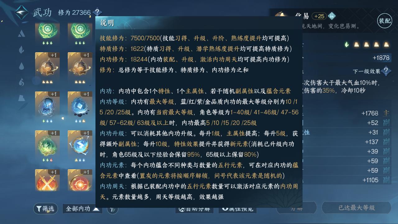 NSH22757逆水寒手游账号详情图8 NSH22757逆水寒手游账号详情图8
