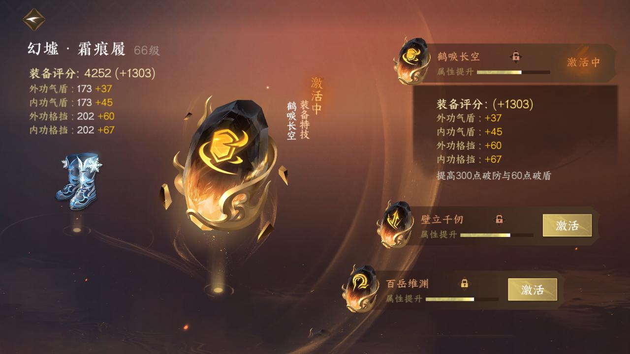 NSH22757逆水寒手游账号详情图18 NSH22757逆水寒手游账号详情图18