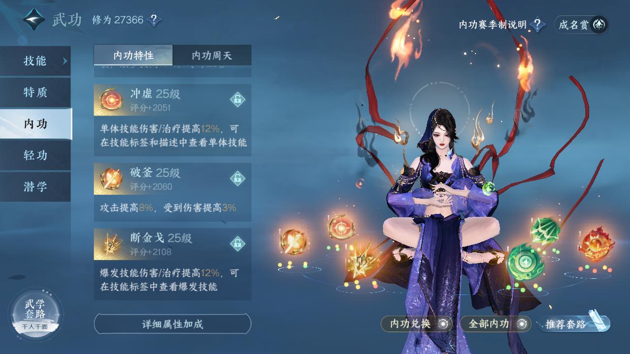 NSH22757逆水寒手游账号详情图15 NSH22757逆水寒手游账号详情图15