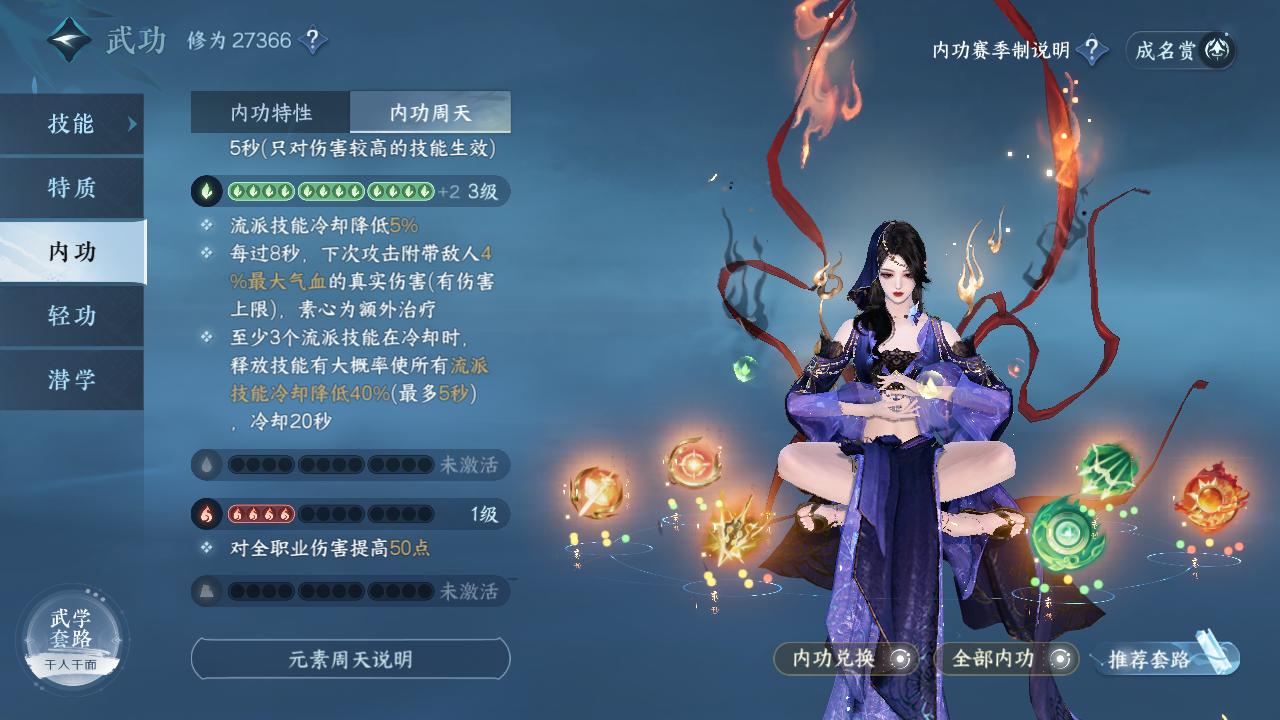 NSH22757逆水寒手游账号详情图16 NSH22757逆水寒手游账号详情图16