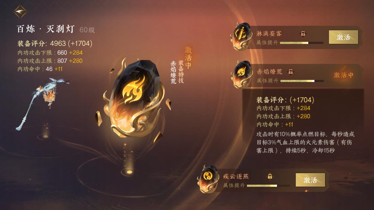 NSH22757逆水寒手游账号详情图19 NSH22757逆水寒手游账号详情图19