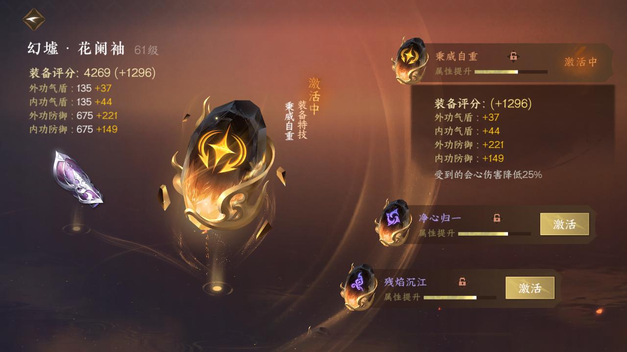 NSH22757逆水寒手游账号详情图20 NSH22757逆水寒手游账号详情图20