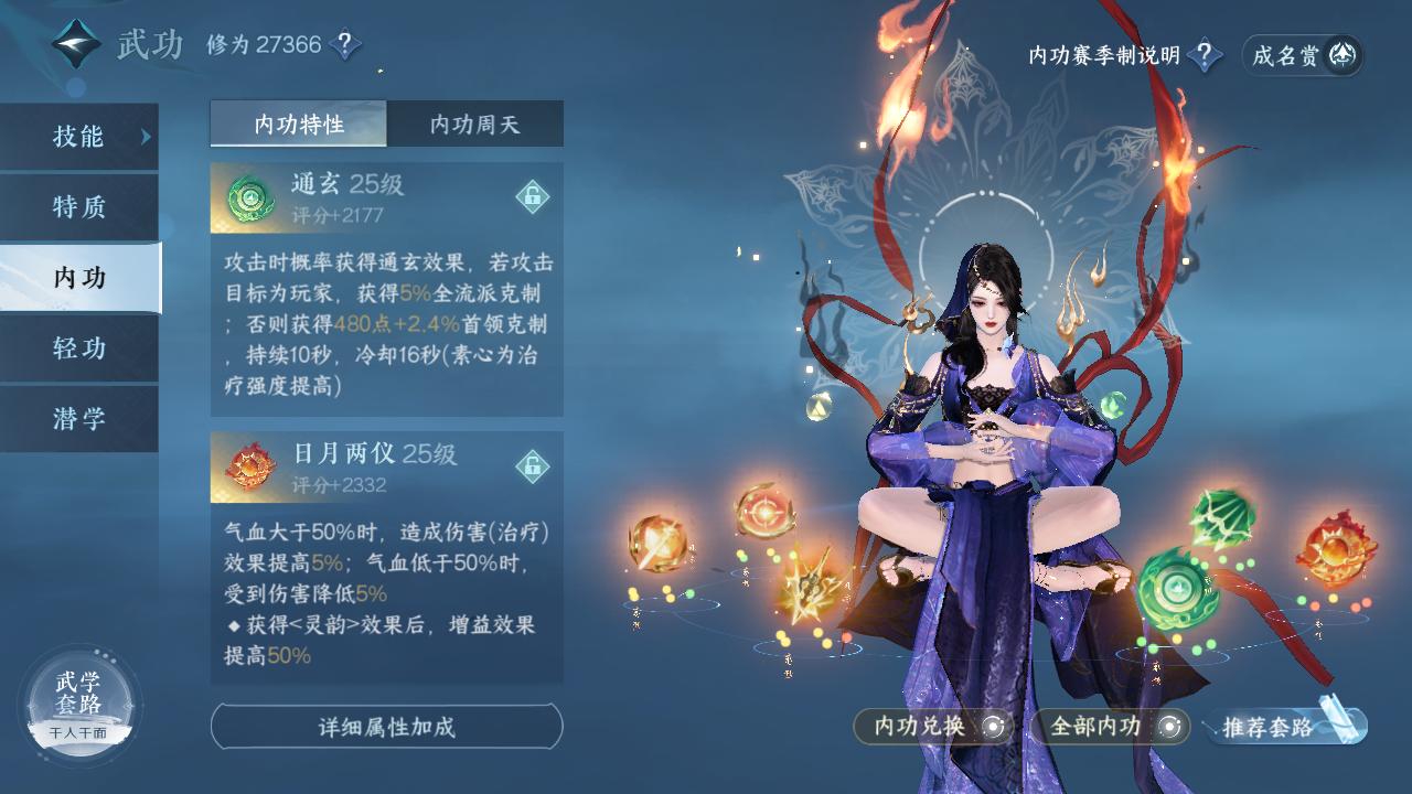 NSH22757逆水寒手游账号详情图11 NSH22757逆水寒手游账号详情图11