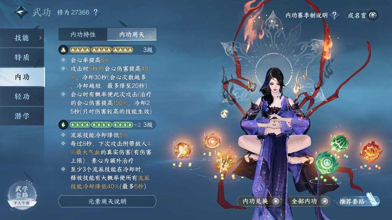 NSH22757逆水寒手游账号详情图17 NSH22757逆水寒手游账号详情图17