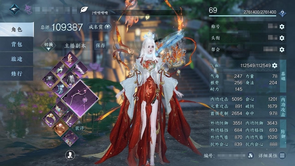 逆水寒手游账号将进酒武林萌主【武林萌主】【网易邮箱账号】【无换绑冷却】10.94九灵,281700衣品,49800国色值,自用48天赏