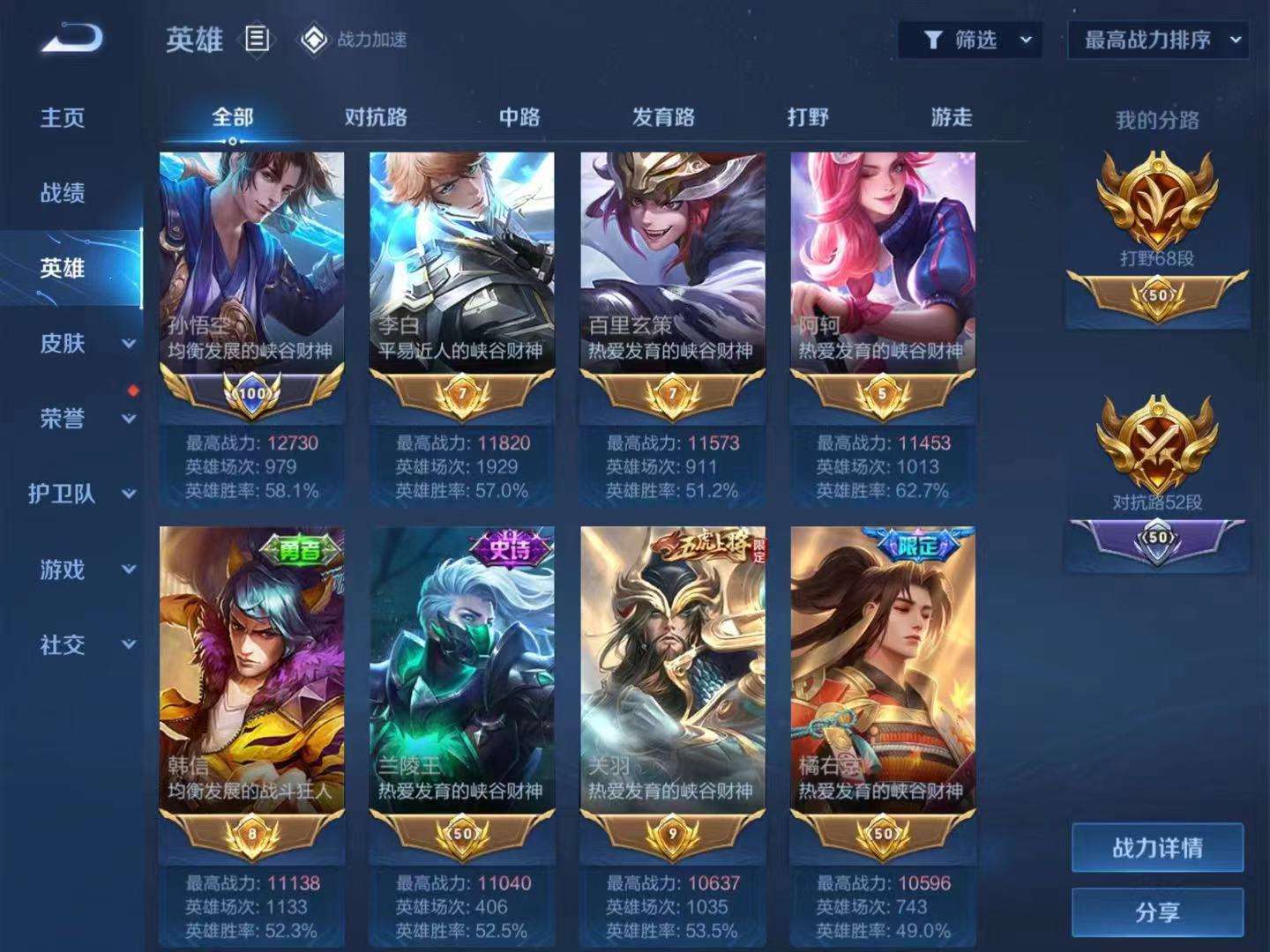WZ279019王者荣耀账号详情图17 WZ279019王者荣耀账号详情图17