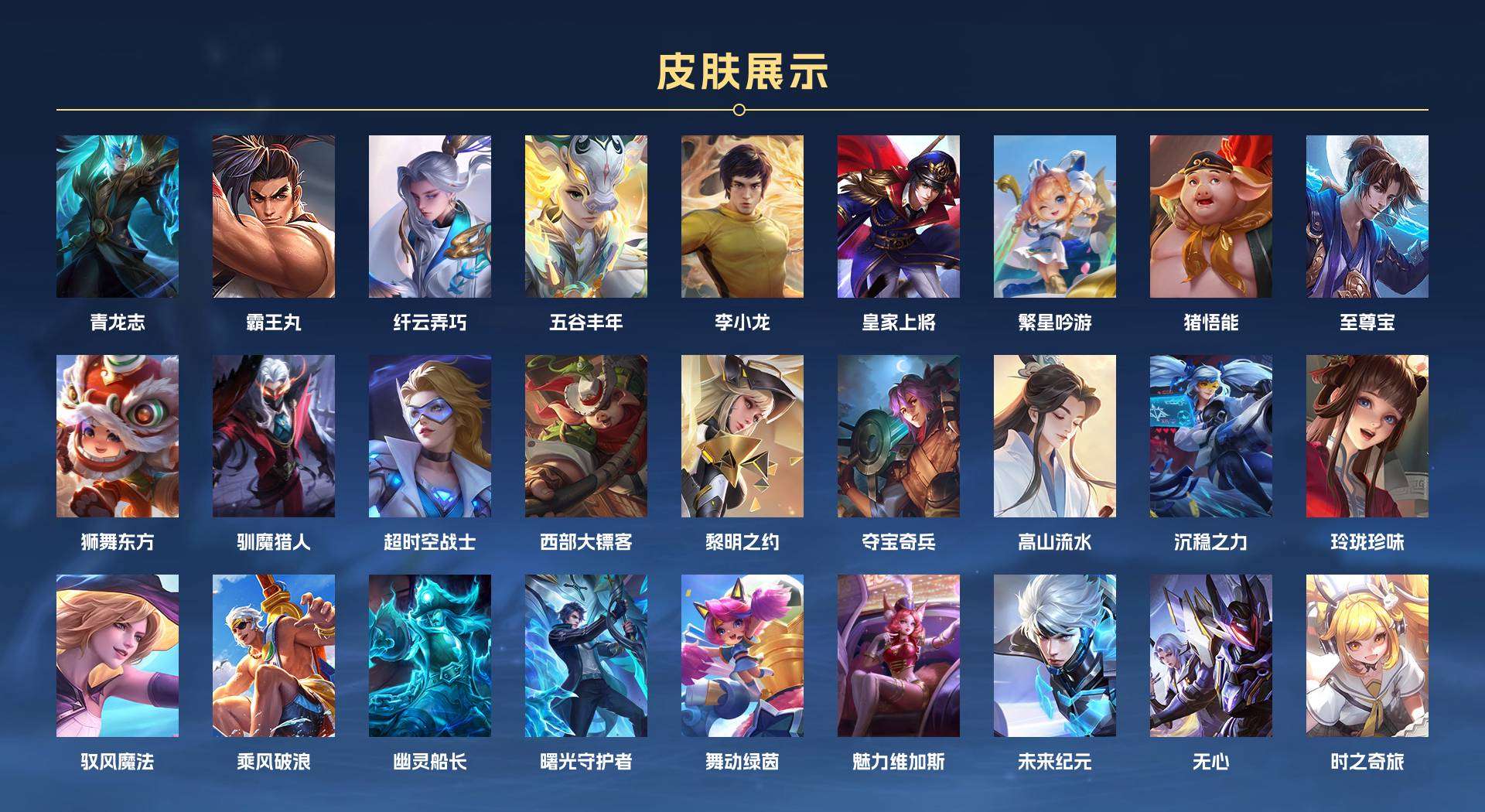 WZ282489王者荣耀账号详情图3 WZ282489王者荣耀账号详情图3