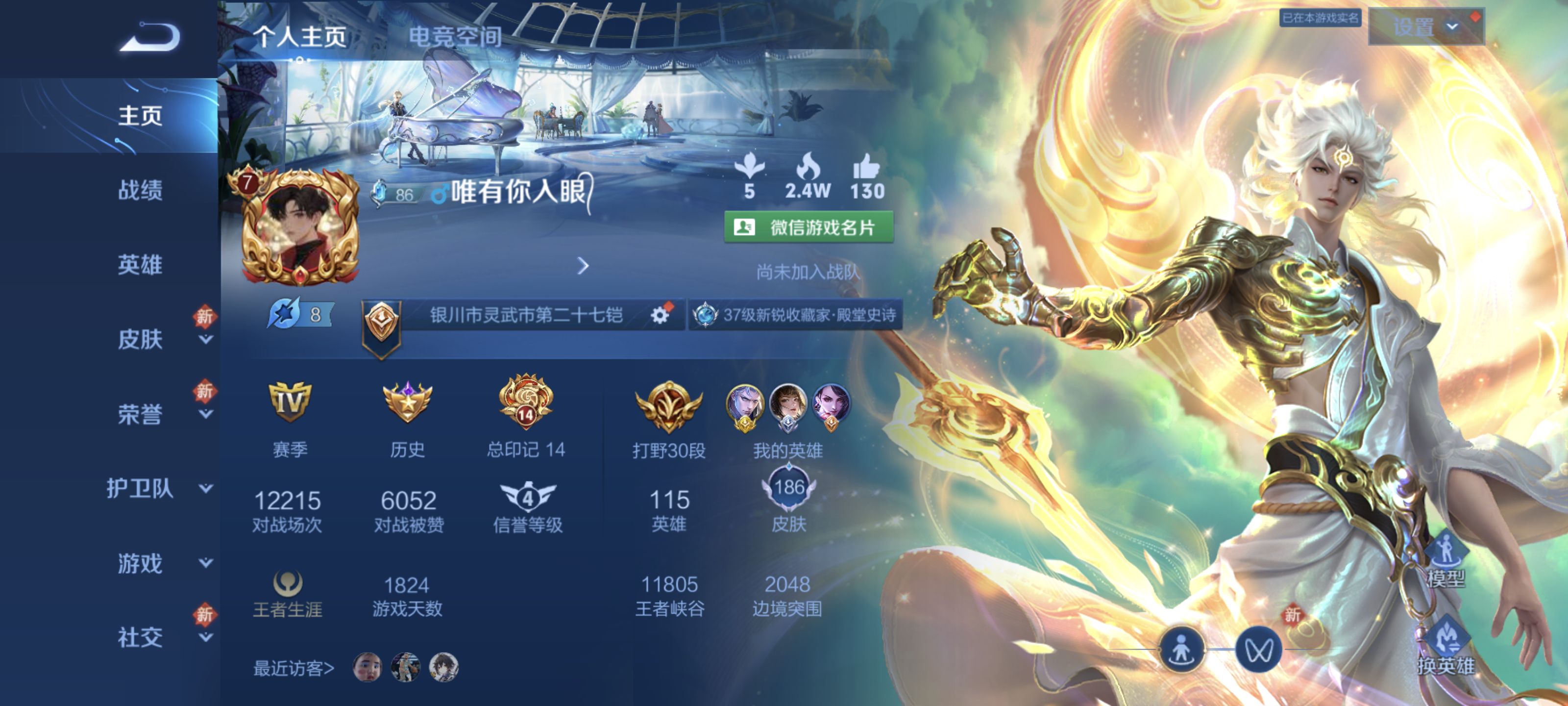 WZ282489王者荣耀账号详情图1 WZ282489王者荣耀账号详情图1