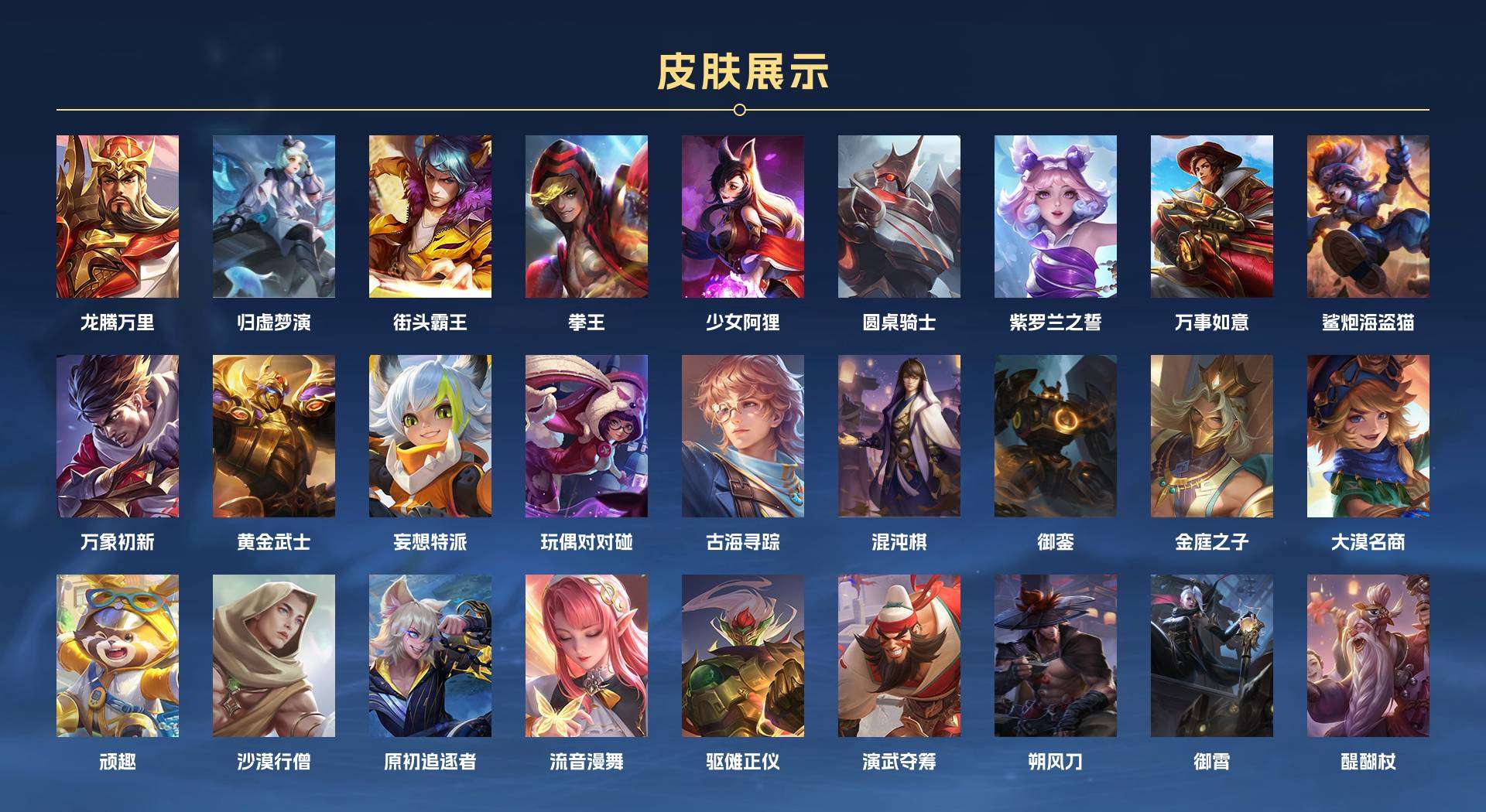 WZ282489王者荣耀账号详情图6 WZ282489王者荣耀账号详情图6