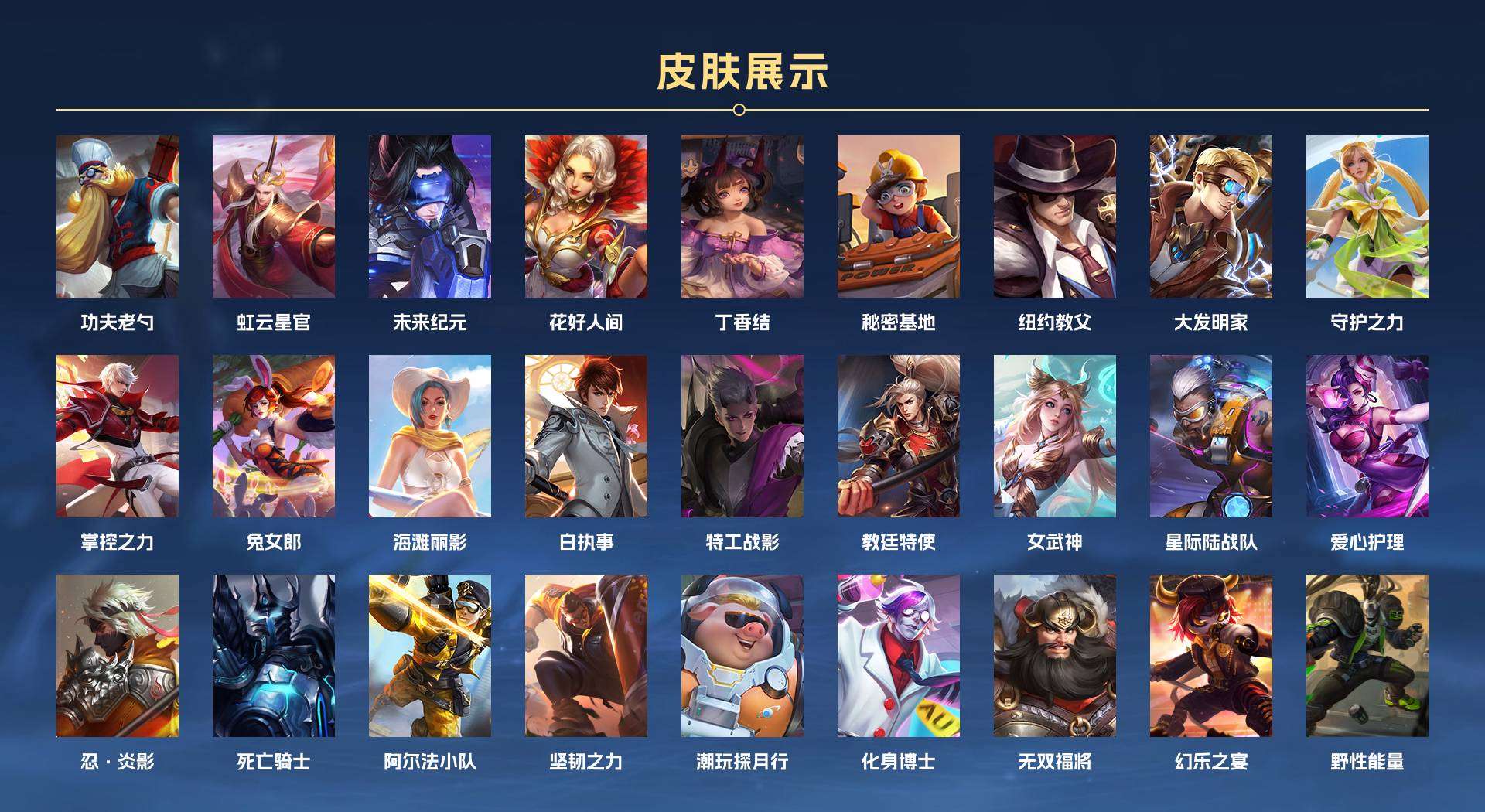 WZ282489王者荣耀账号详情图5 WZ282489王者荣耀账号详情图5