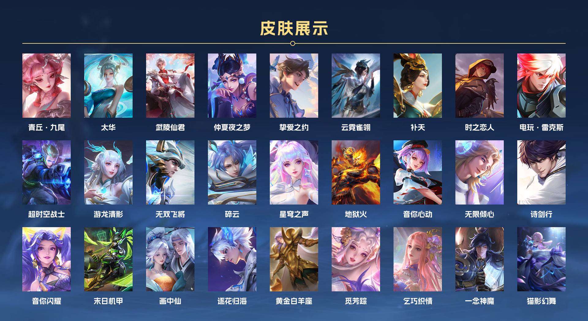 WZ282810王者荣耀账号详情图2 WZ282810王者荣耀账号详情图2