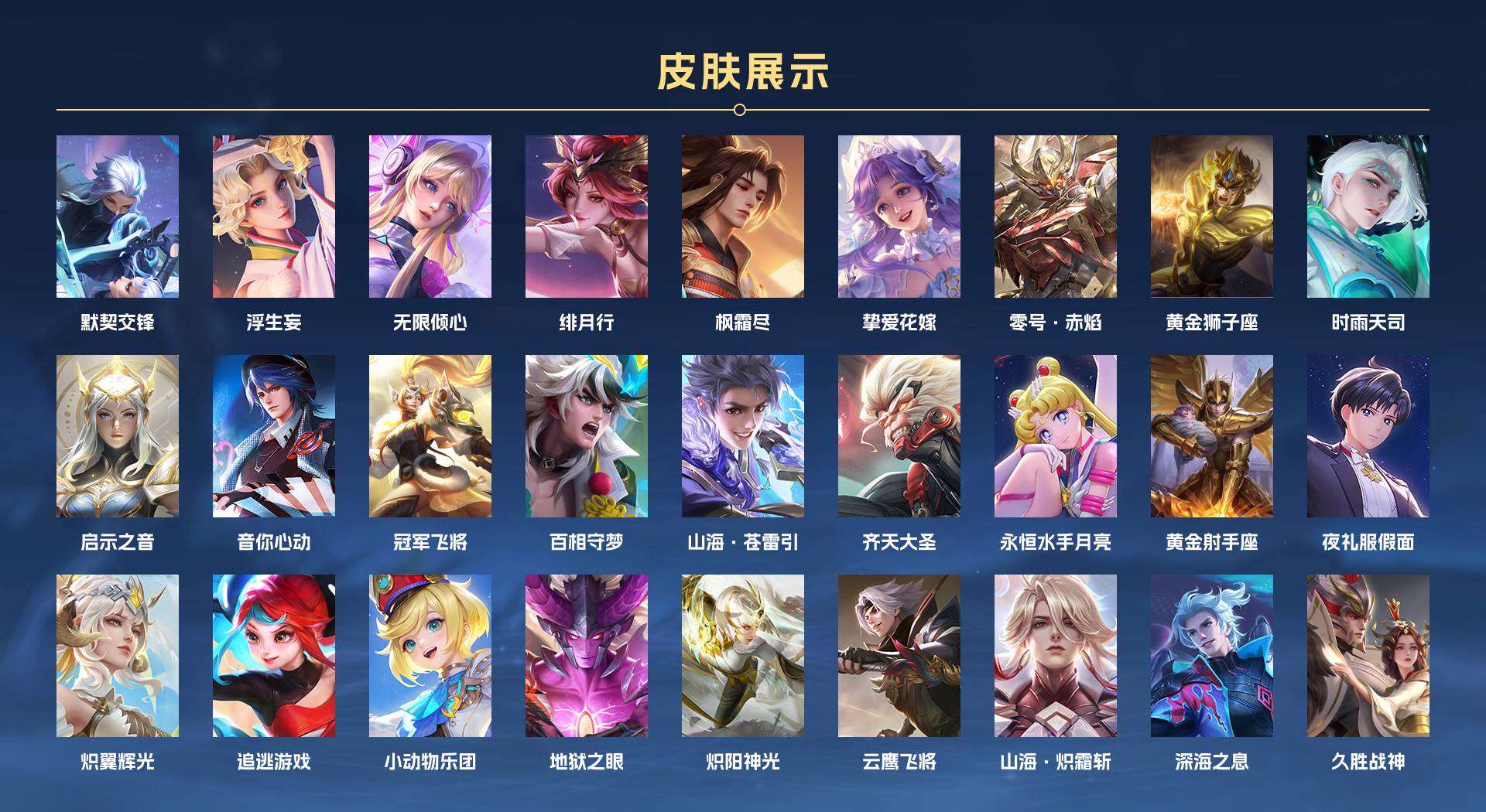 WZ282810王者荣耀账号详情图3 WZ282810王者荣耀账号详情图3