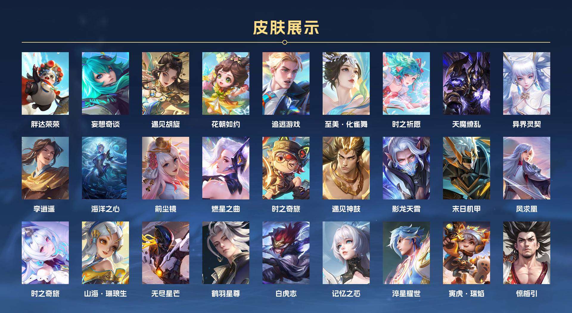 WZ282810王者荣耀账号详情图4 WZ282810王者荣耀账号详情图4