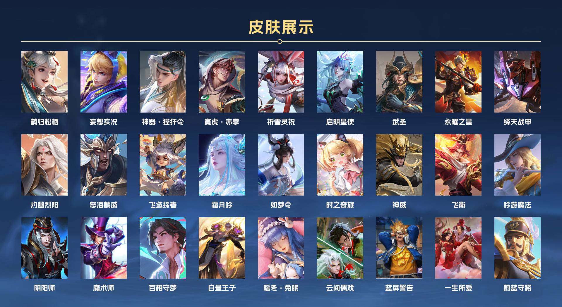 WZ282810王者荣耀账号详情图5 WZ282810王者荣耀账号详情图5