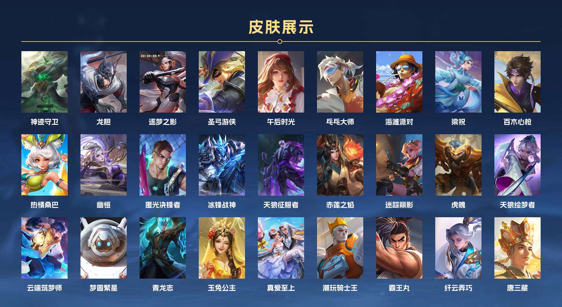 WZ282810王者荣耀账号详情图7 WZ282810王者荣耀账号详情图7