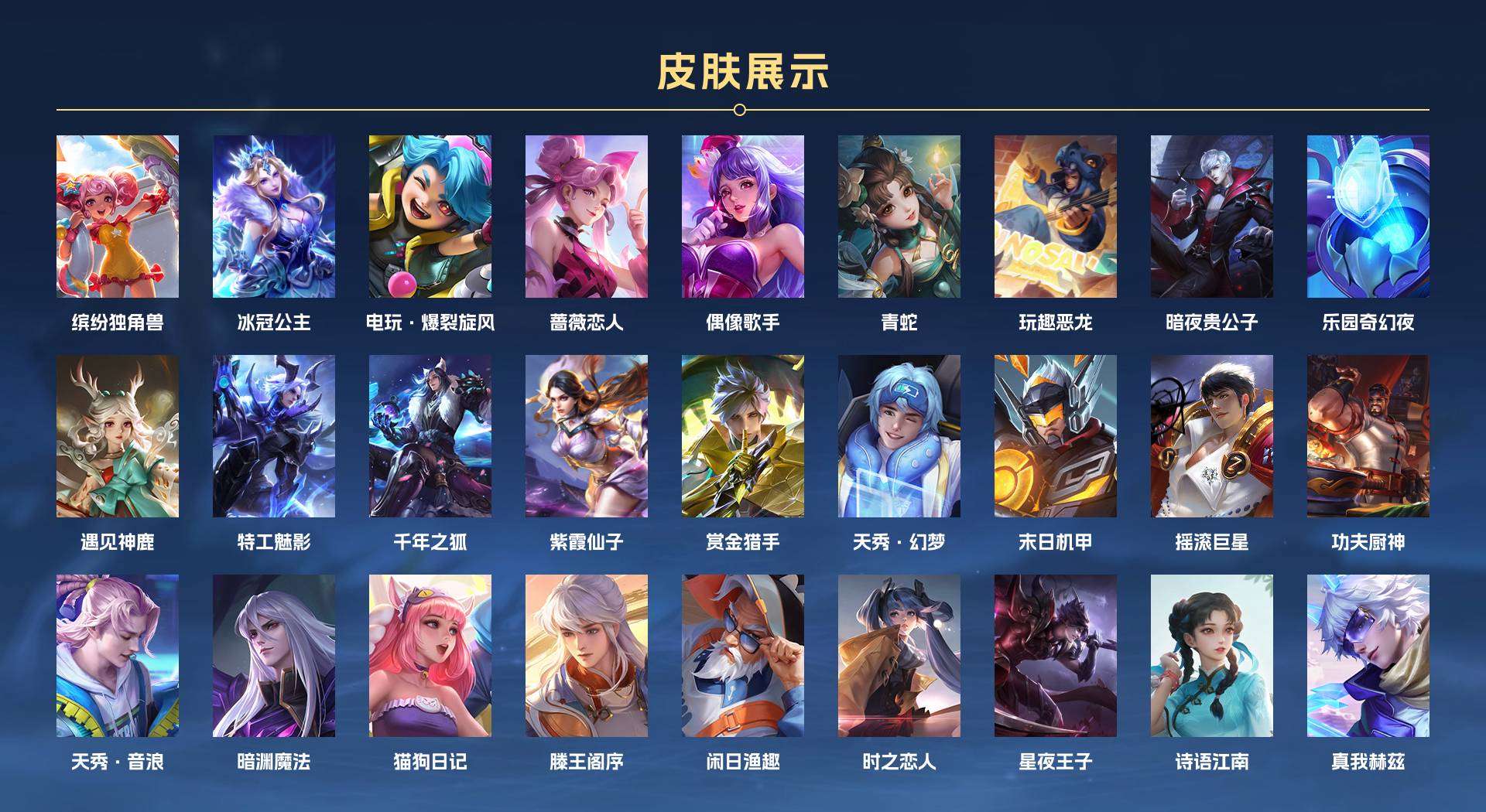 WZ282810王者荣耀账号详情图12 WZ282810王者荣耀账号详情图12