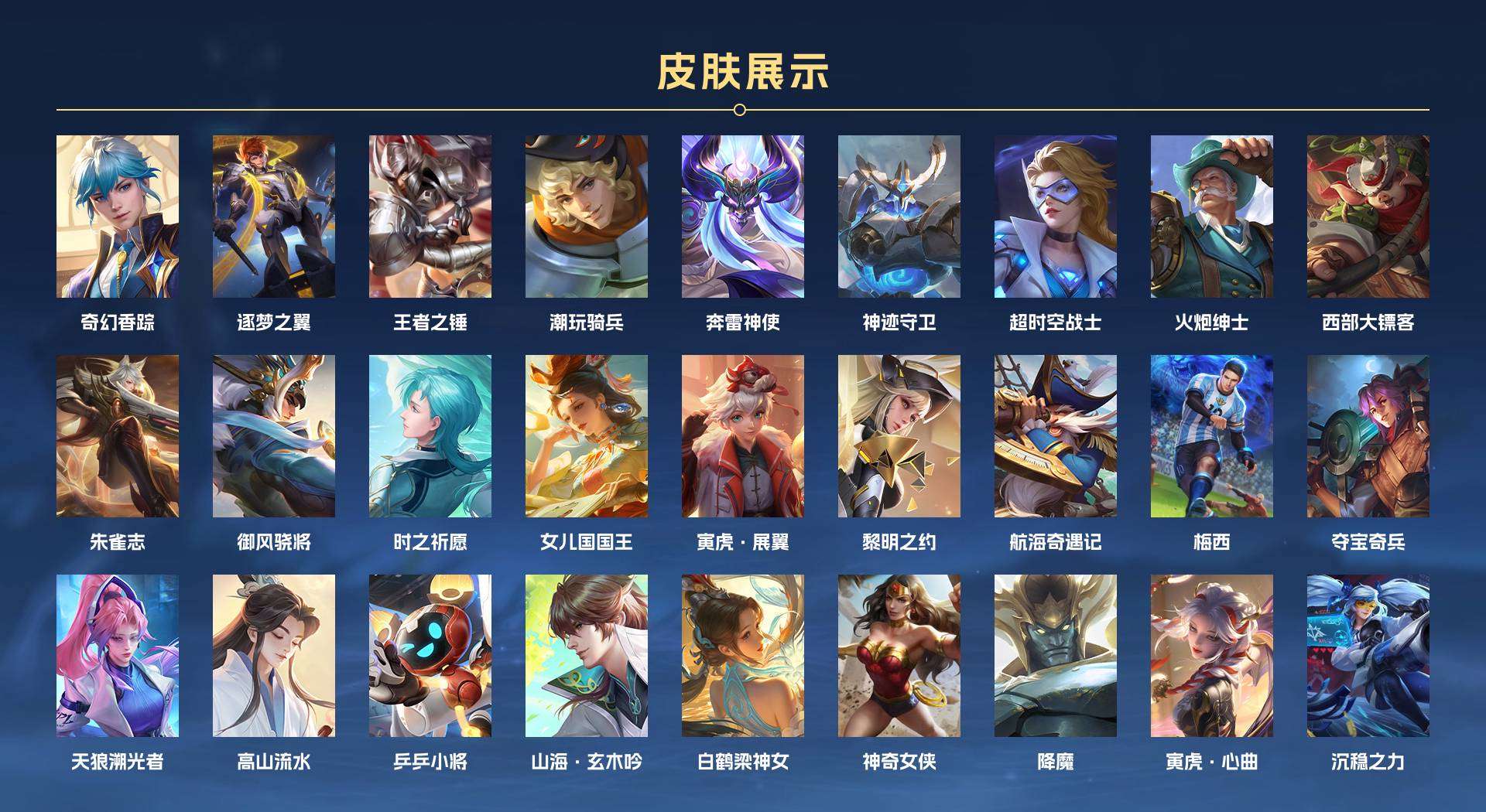 WZ282810王者荣耀账号详情图9 WZ282810王者荣耀账号详情图9