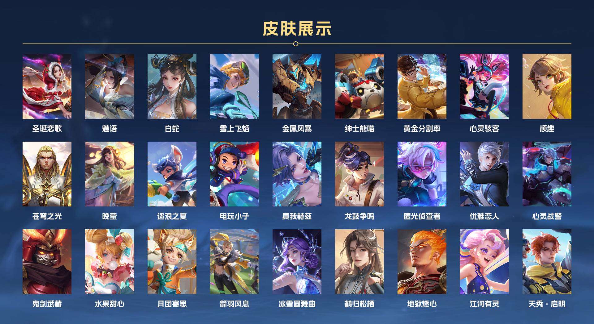 WZ282810王者荣耀账号详情图13 WZ282810王者荣耀账号详情图13
