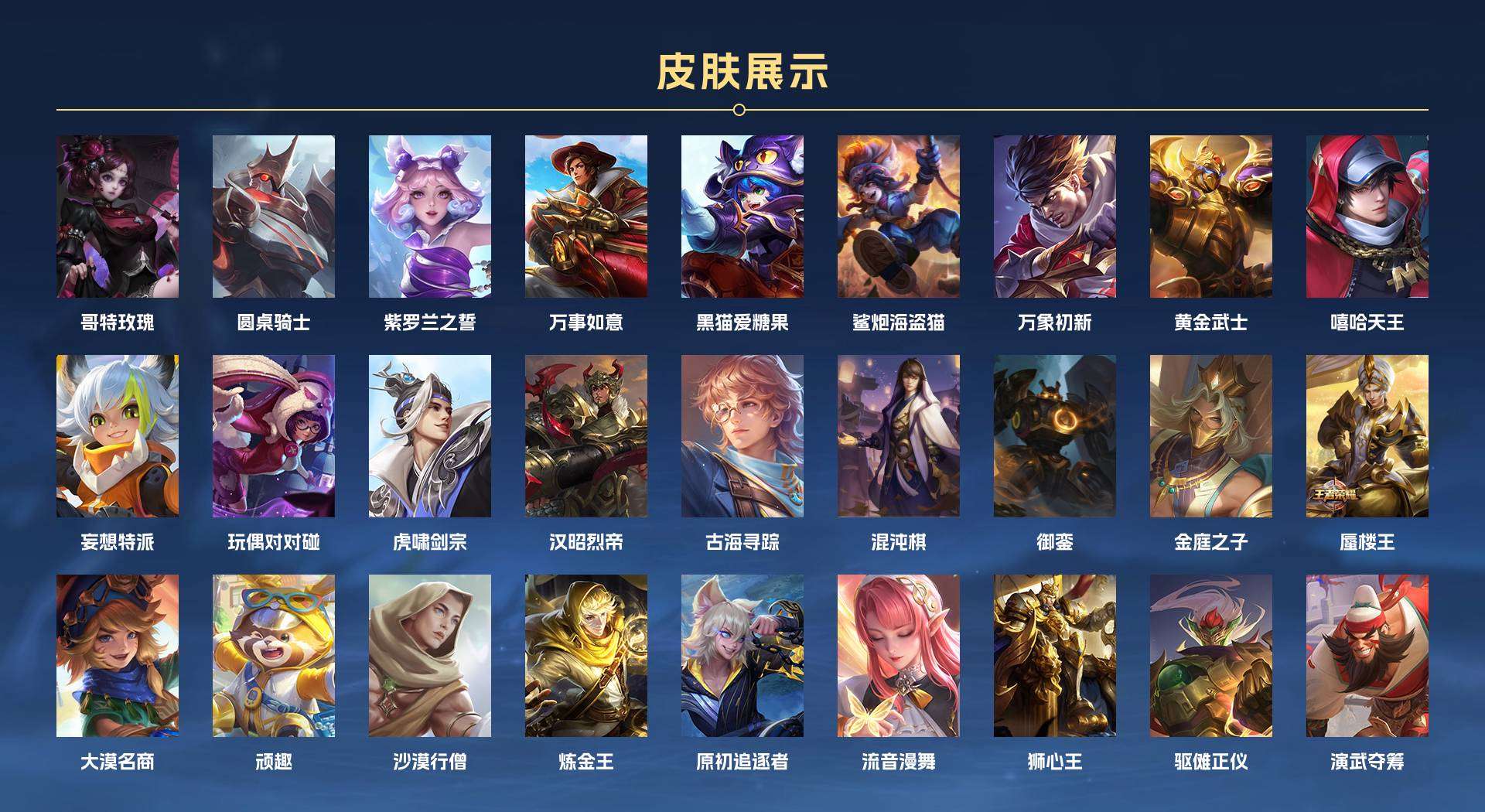 WZ282810王者荣耀账号详情图17 WZ282810王者荣耀账号详情图17