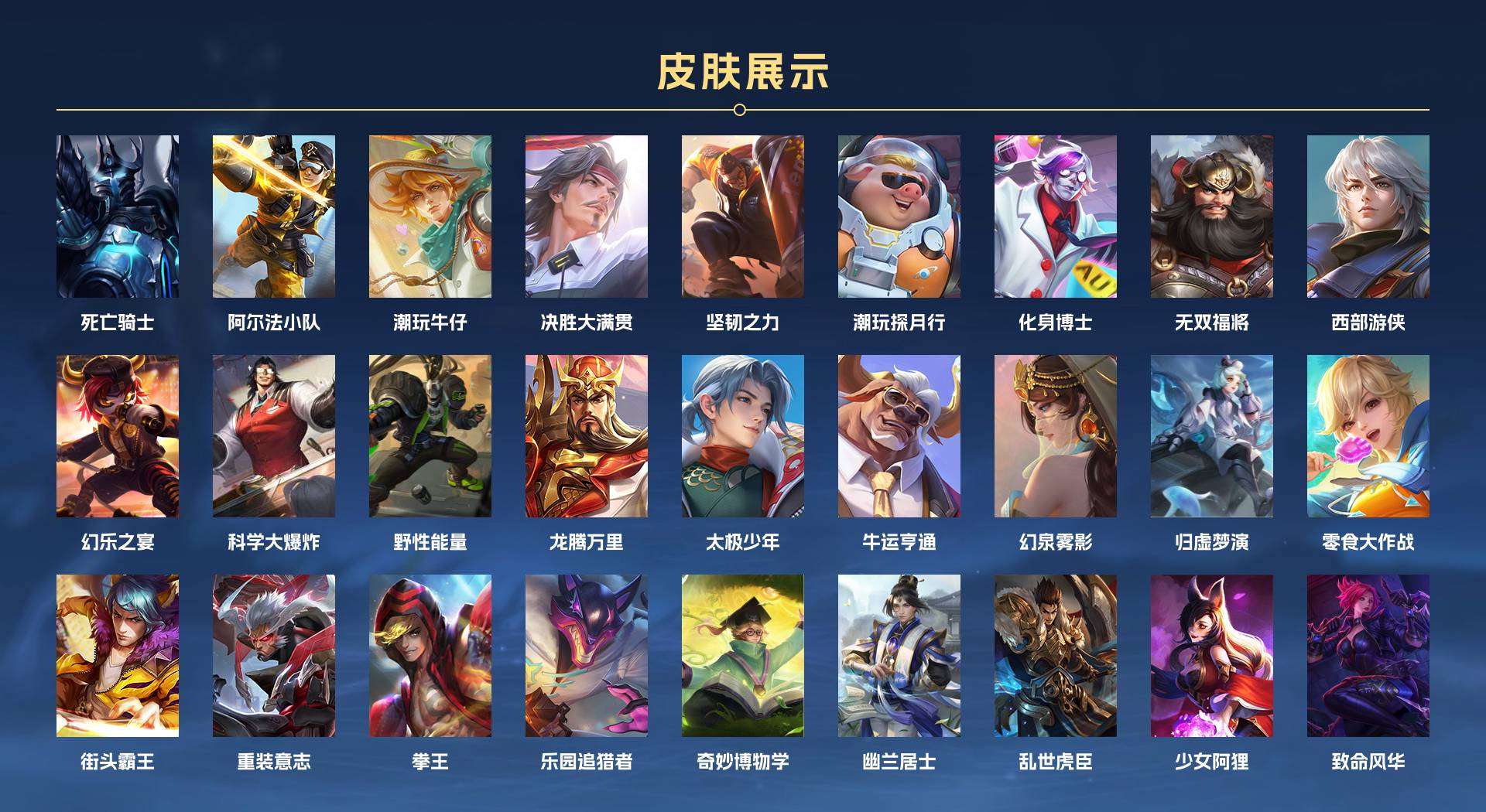 WZ282810王者荣耀账号详情图16 WZ282810王者荣耀账号详情图16