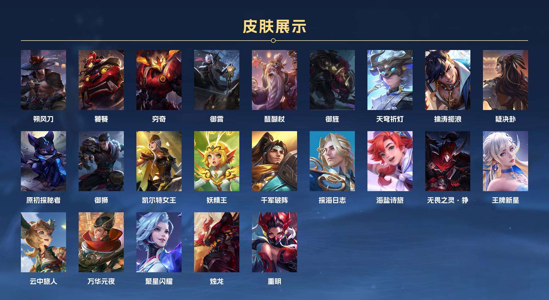 WZ282810王者荣耀账号详情图18 WZ282810王者荣耀账号详情图18