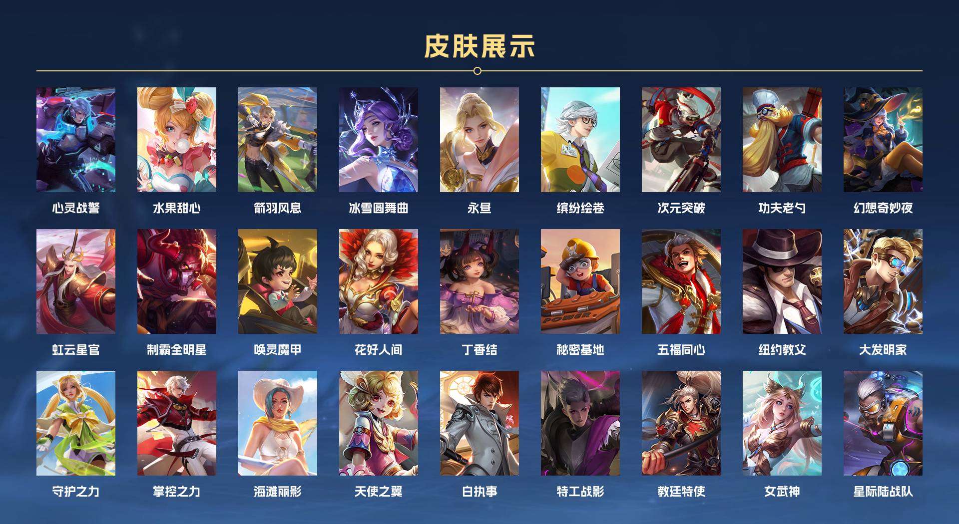 WZ278966王者荣耀账号详情图4 WZ278966王者荣耀账号详情图4