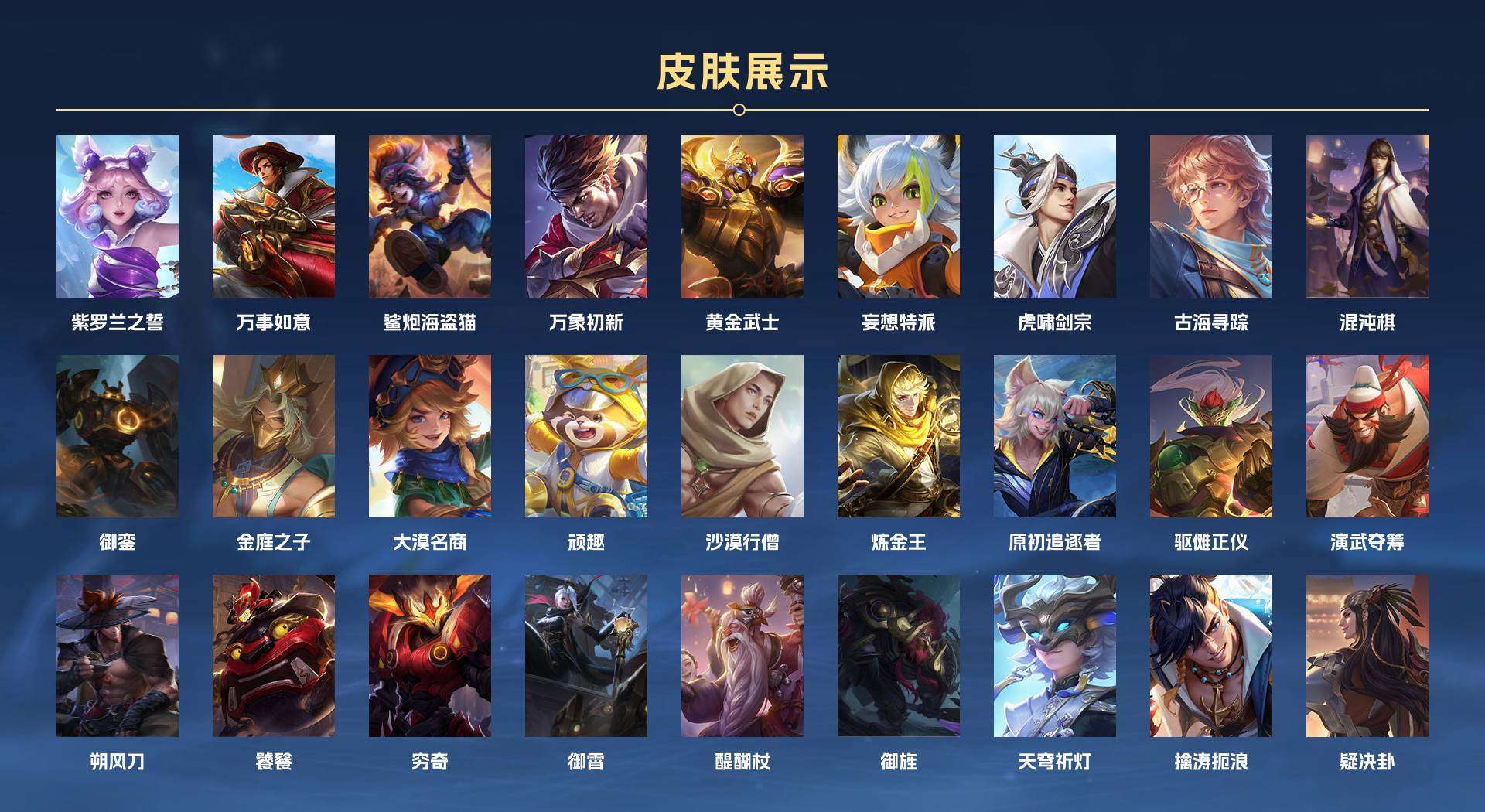 WZ278966王者荣耀账号详情图6 WZ278966王者荣耀账号详情图6