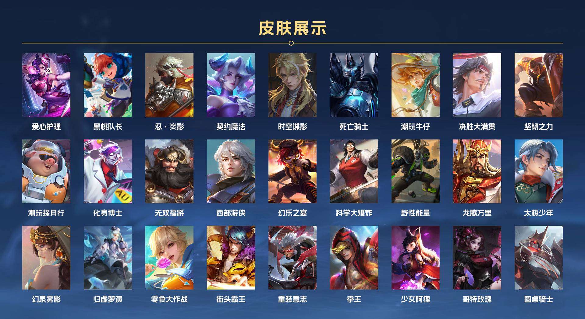 WZ278966王者荣耀账号详情图5 WZ278966王者荣耀账号详情图5
