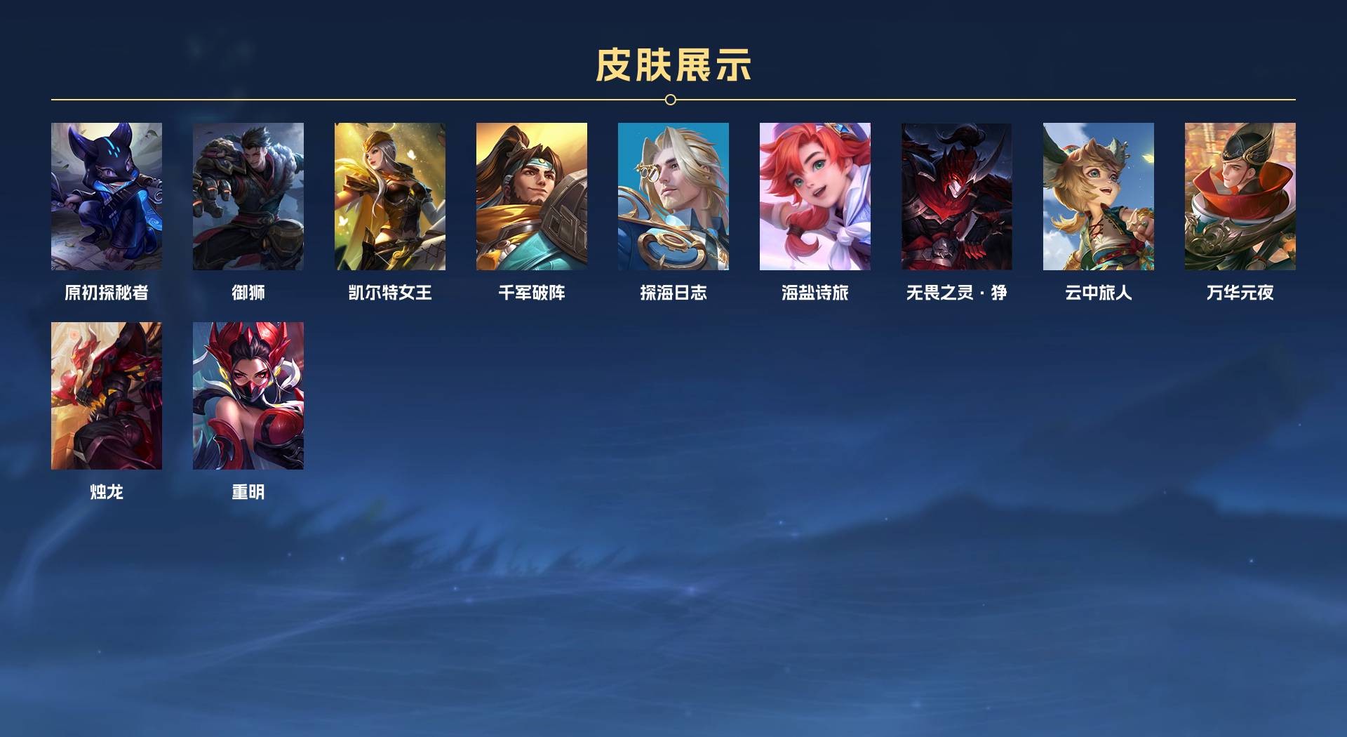 WZ278966王者荣耀账号详情图7 WZ278966王者荣耀账号详情图7
