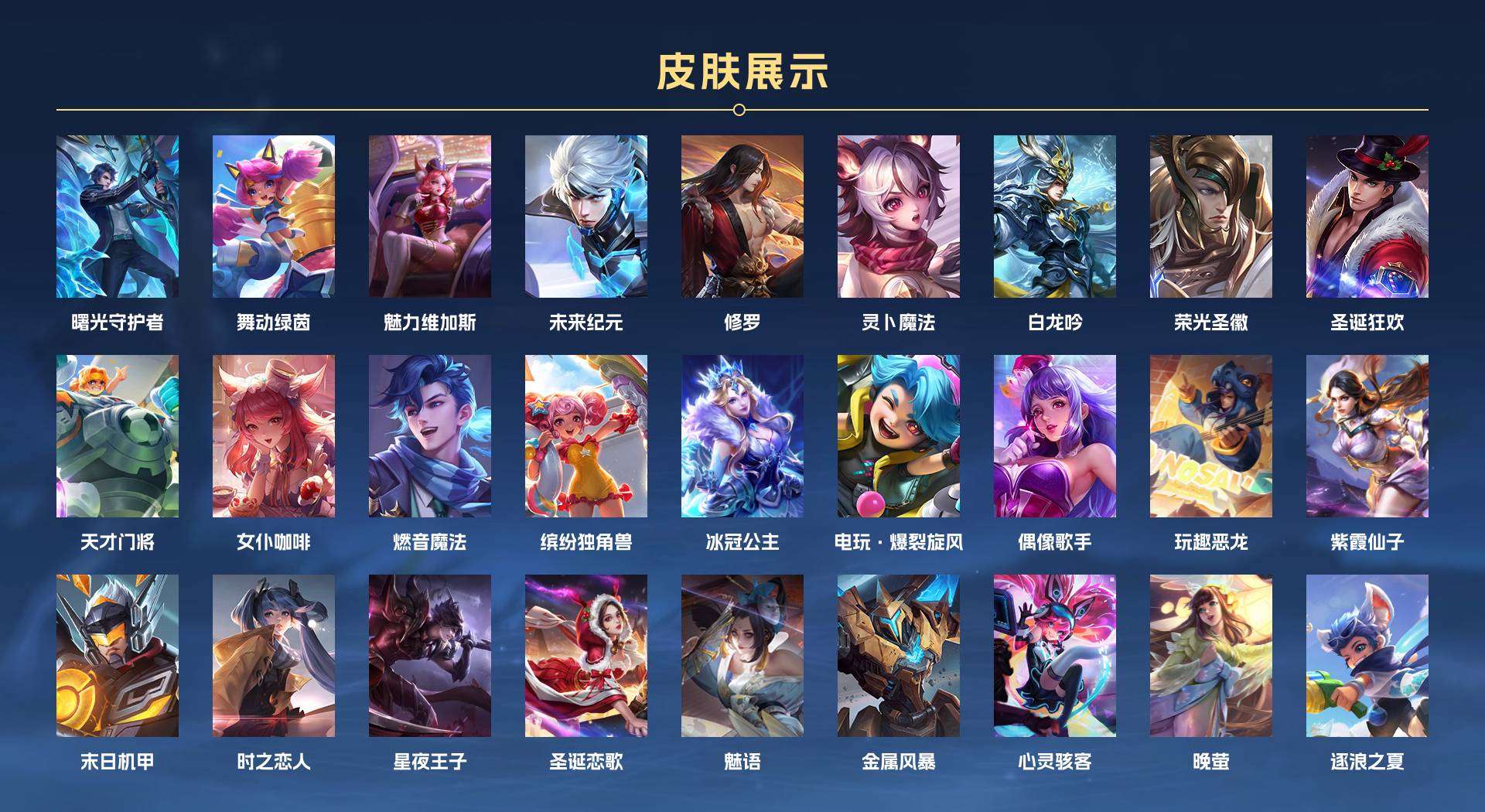 WZ274070王者荣耀账号详情图3 WZ274070王者荣耀账号详情图3