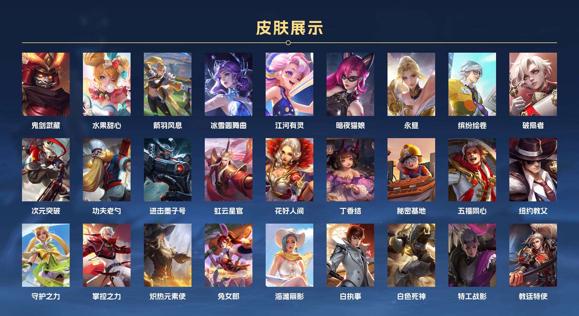 WZ274070王者荣耀账号详情图4 WZ274070王者荣耀账号详情图4