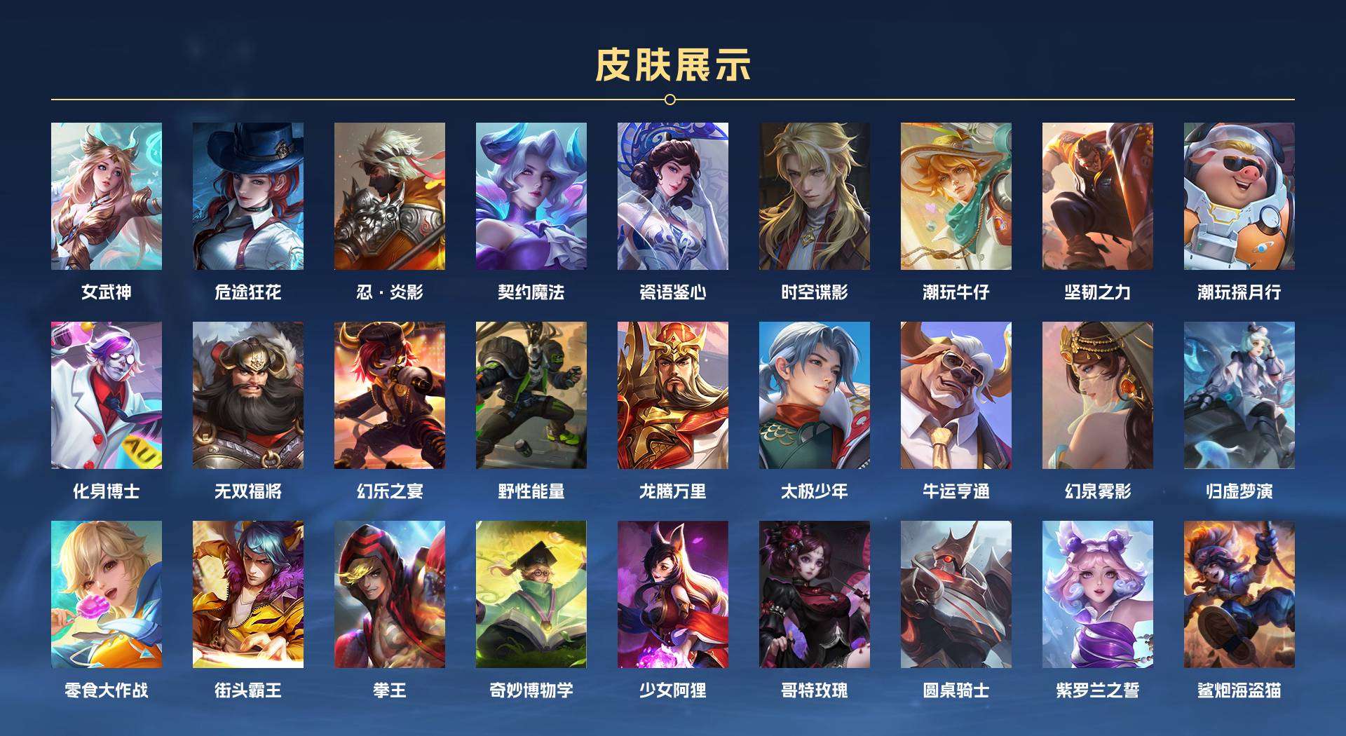 WZ274070王者荣耀账号详情图5 WZ274070王者荣耀账号详情图5