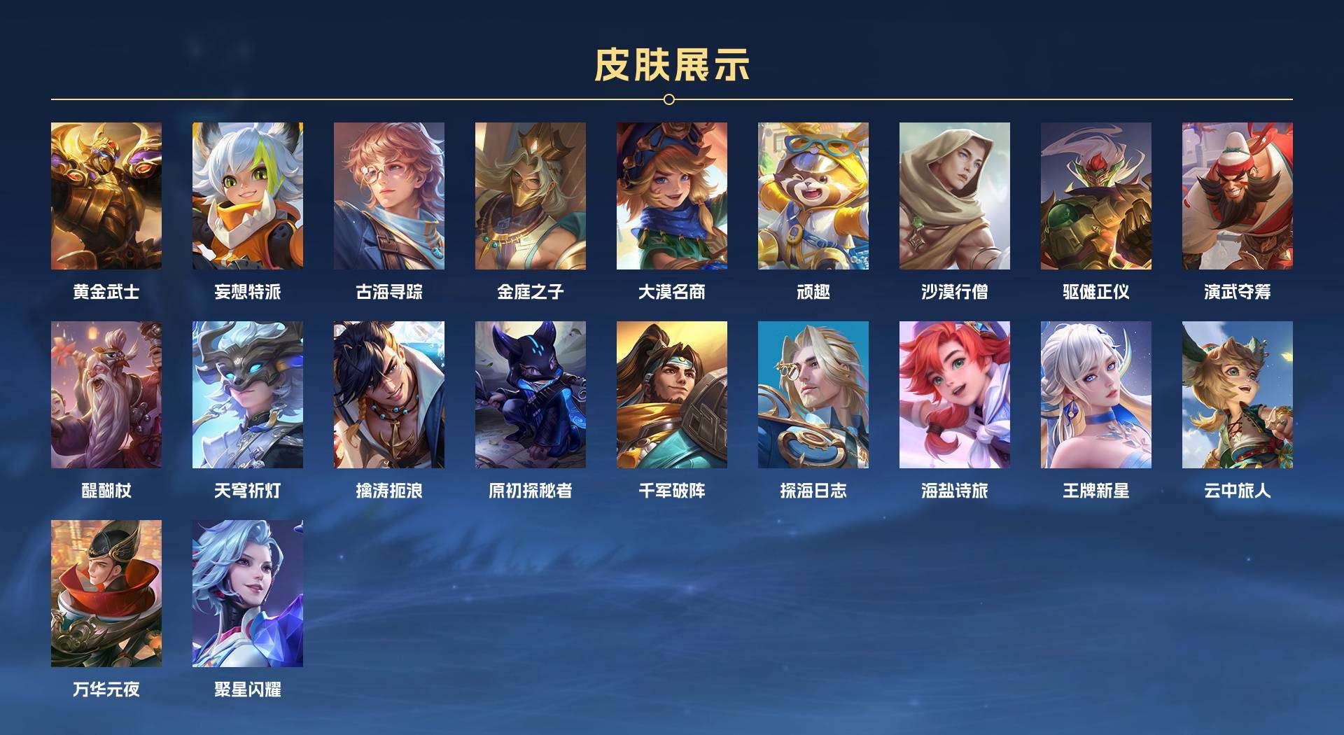 WZ274070王者荣耀账号详情图6 WZ274070王者荣耀账号详情图6