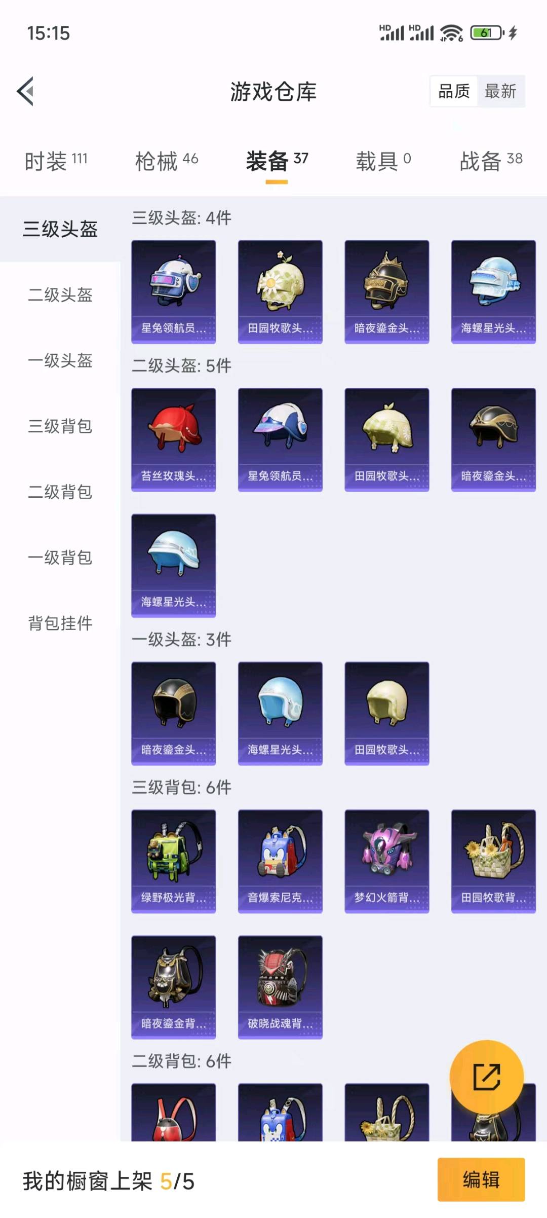 HP237569和平精英账号详情图7