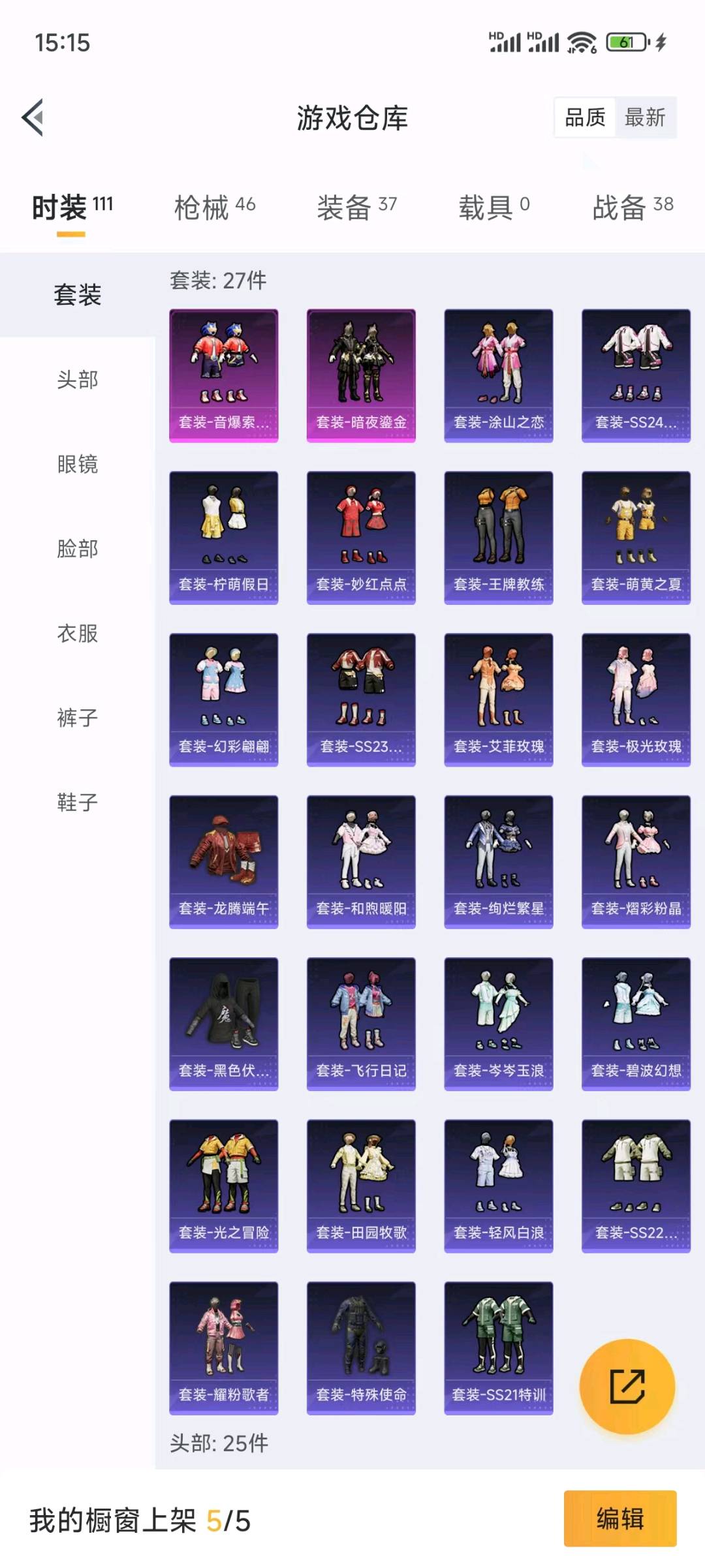 HP237569和平精英账号详情图5